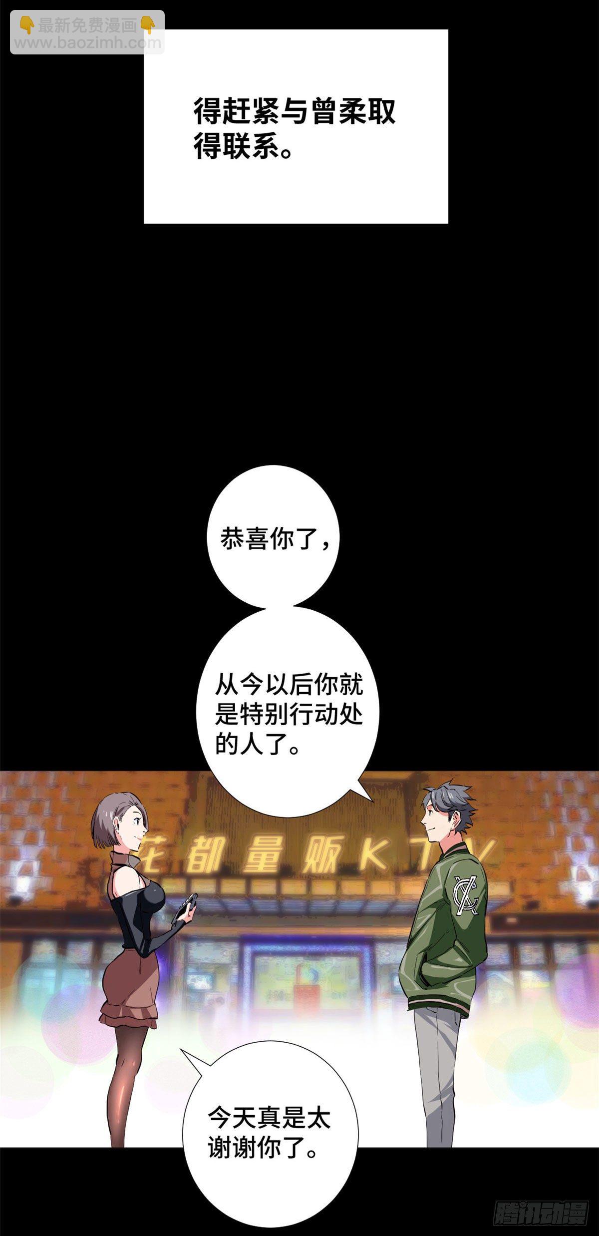 39 家族危机！-第41话