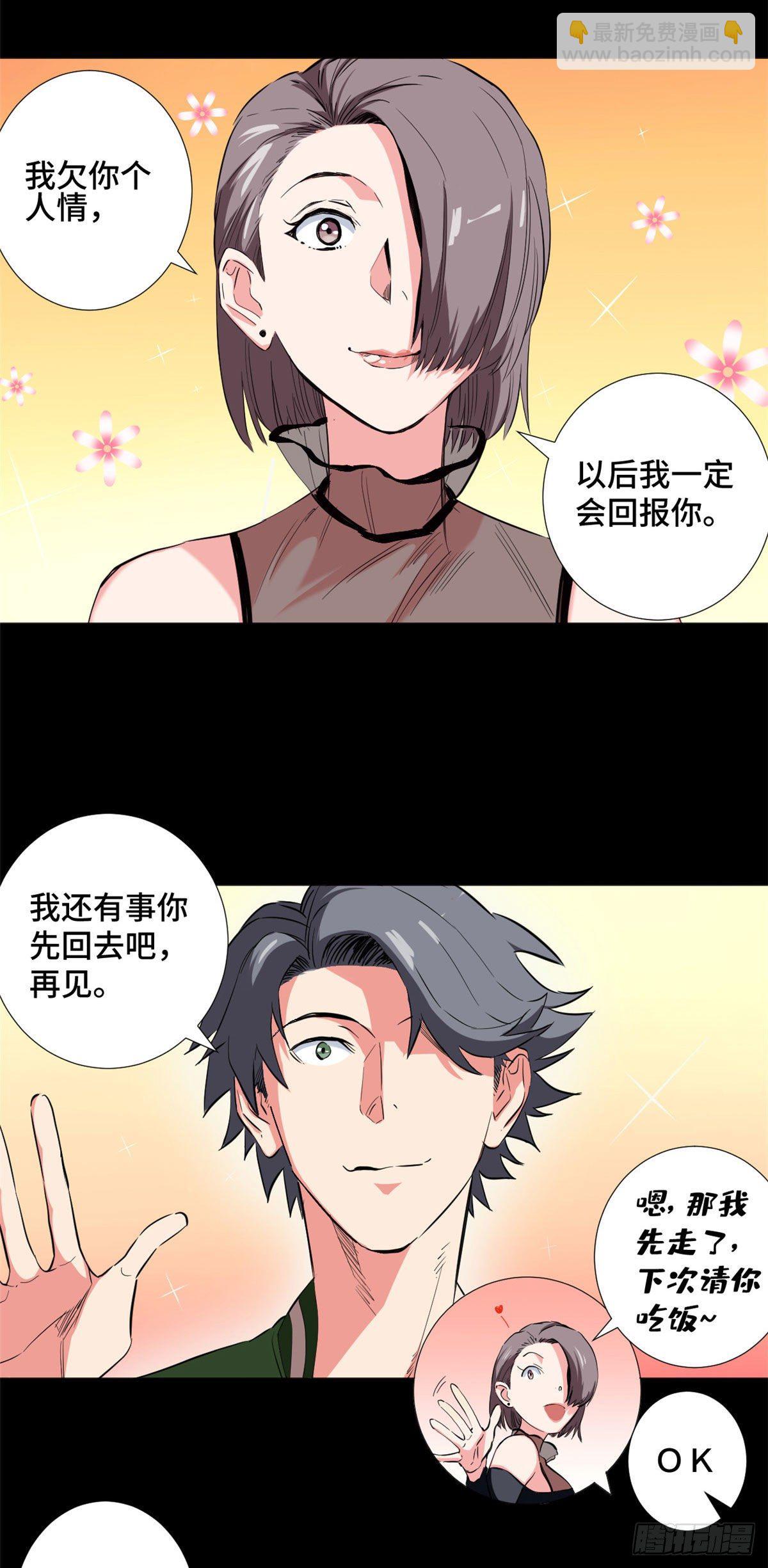 39 家族危机！-第41话