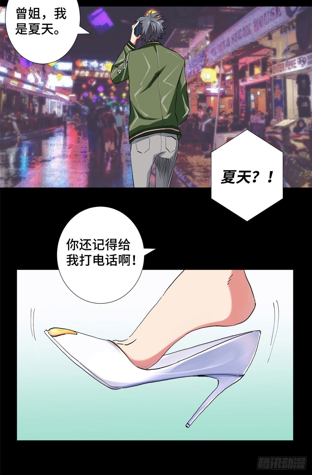 39 家族危机！-第41话