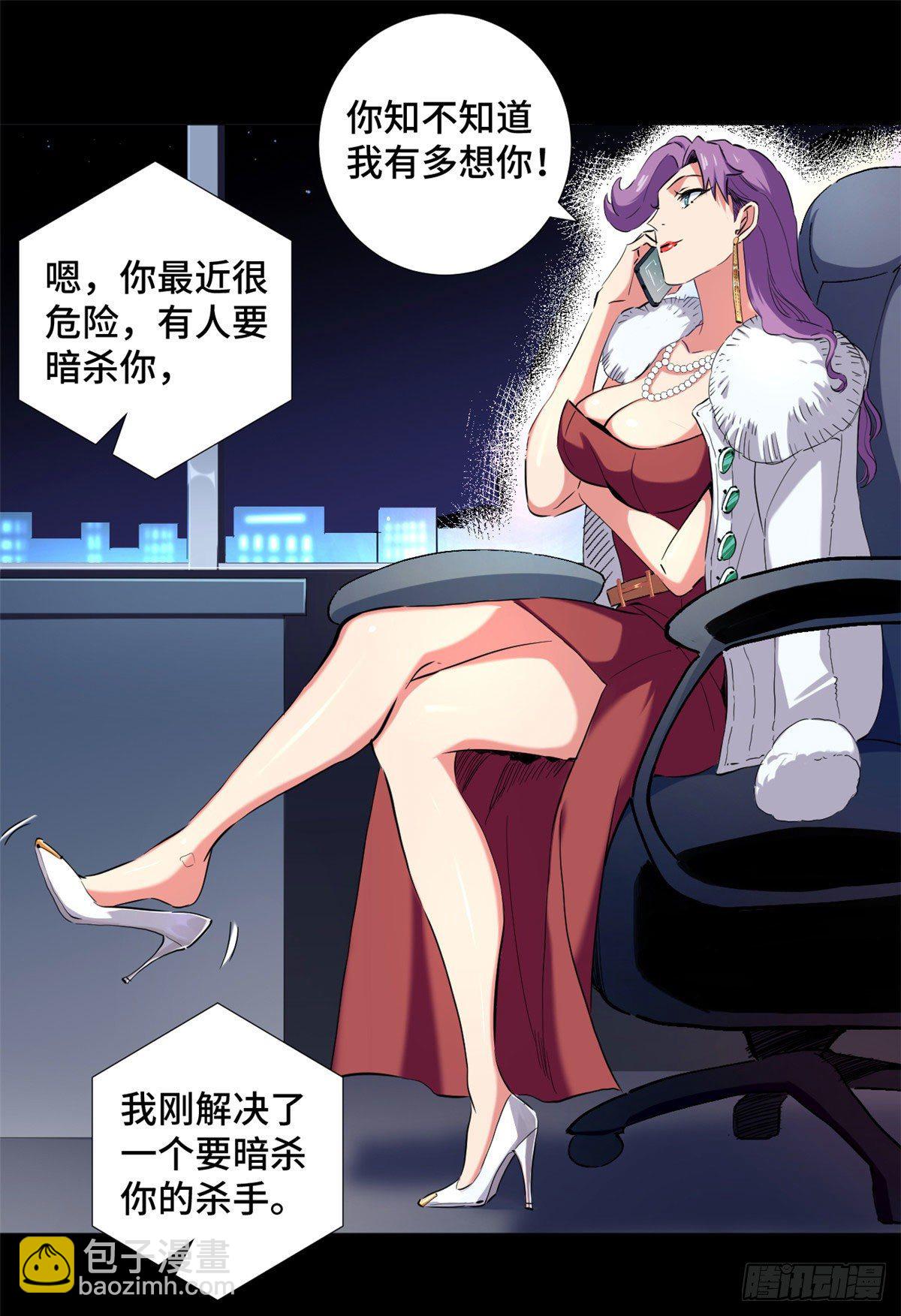 39 家族危机！-第41话