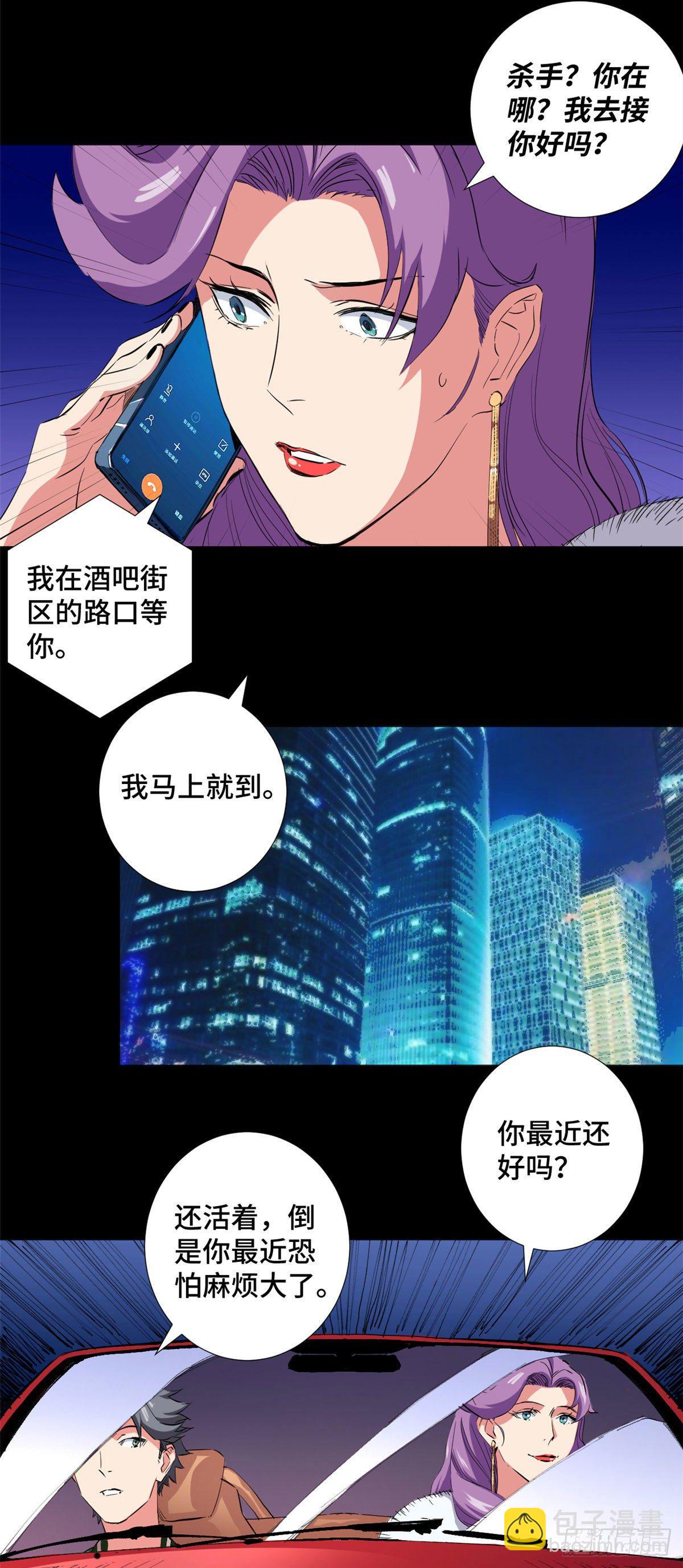 39 家族危机！-第41话