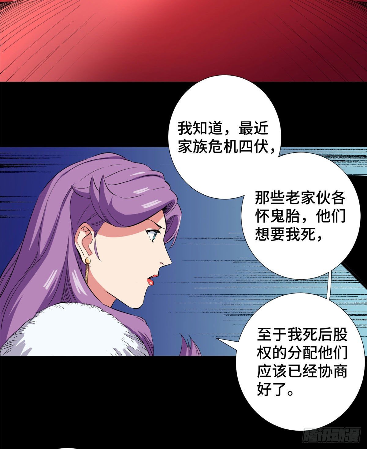 39 家族危机！-第41话