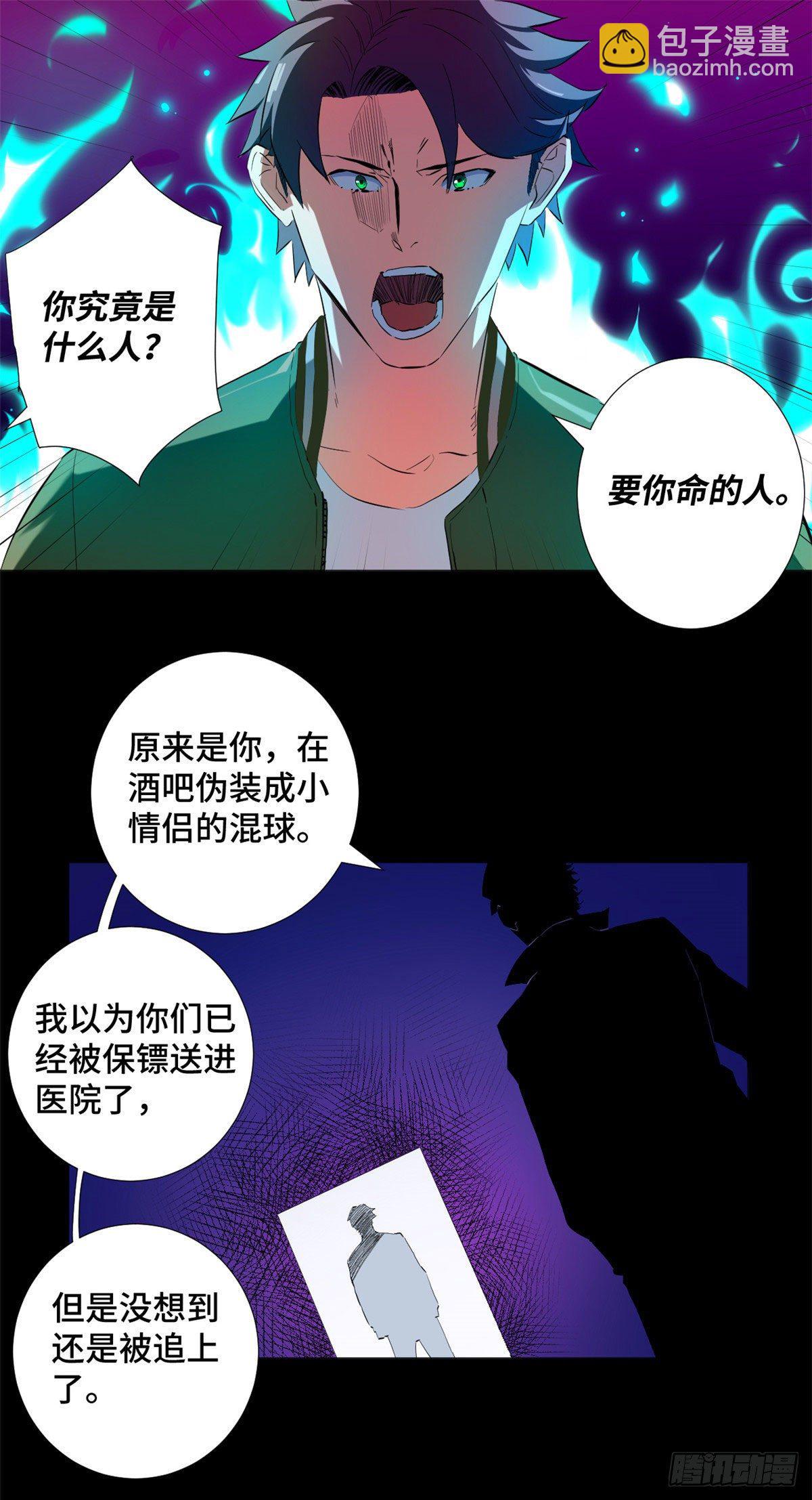 39 家族危机！-第41话