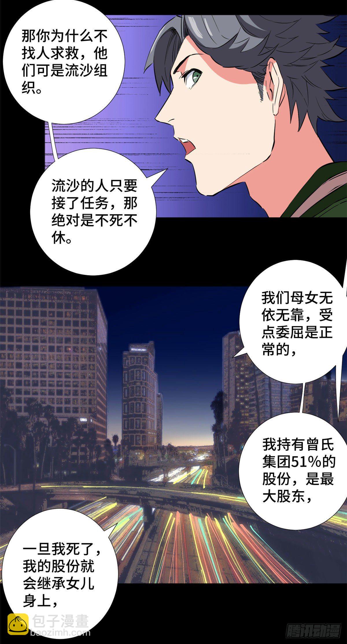 39 家族危机！-第41话