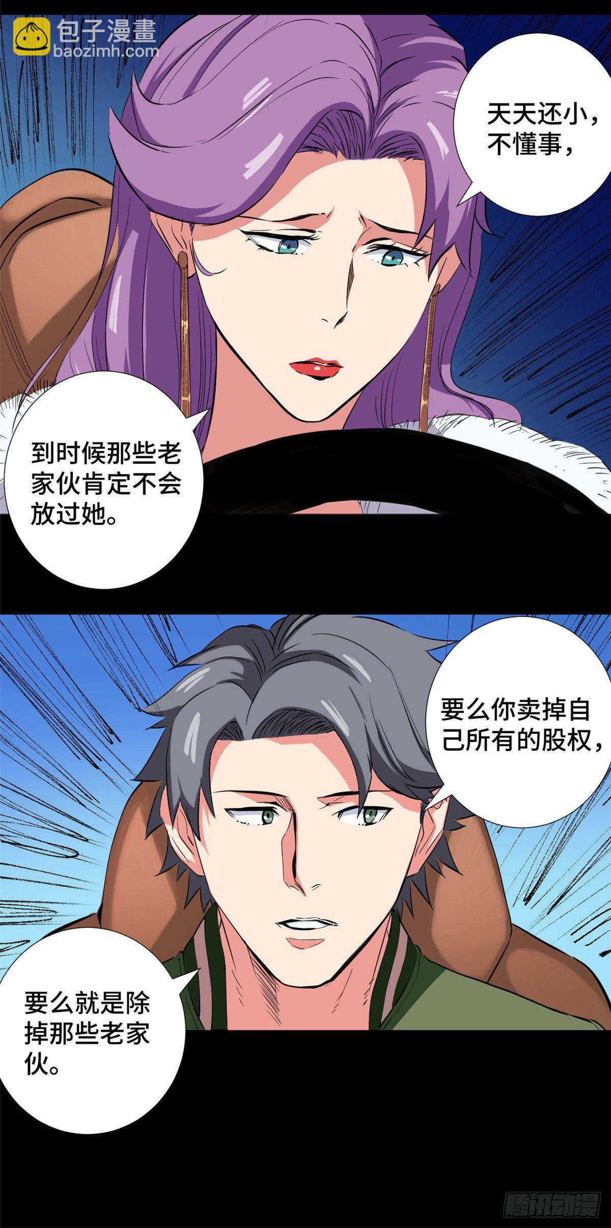 39 家族危机！-第41话