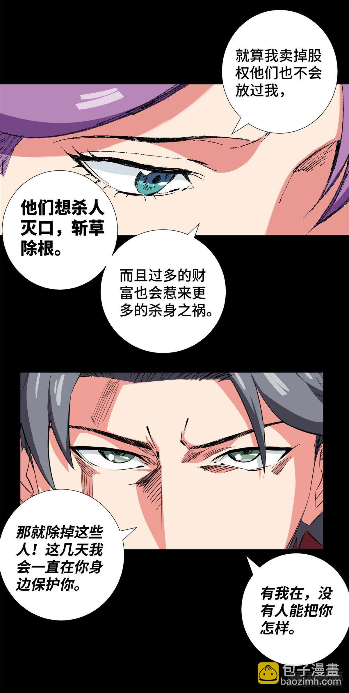 39 家族危机！-第41话