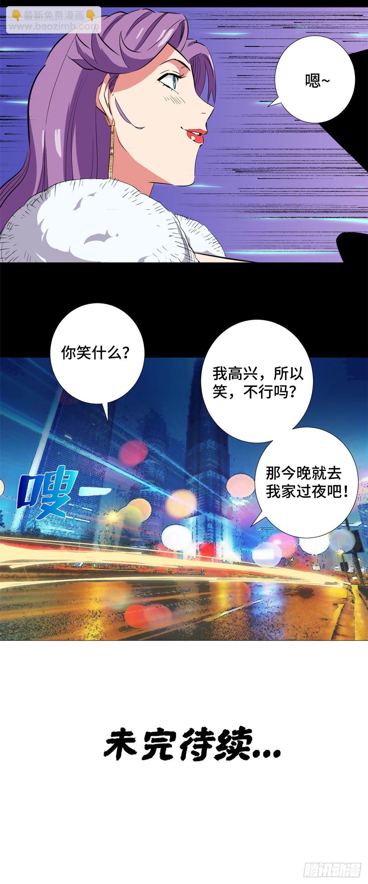 39 家族危机！-第41话