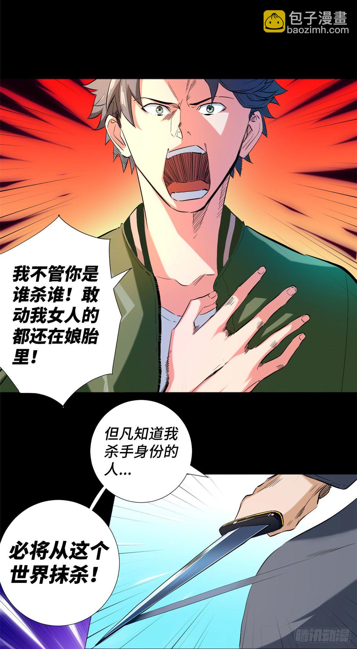 39 家族危机！-第41话