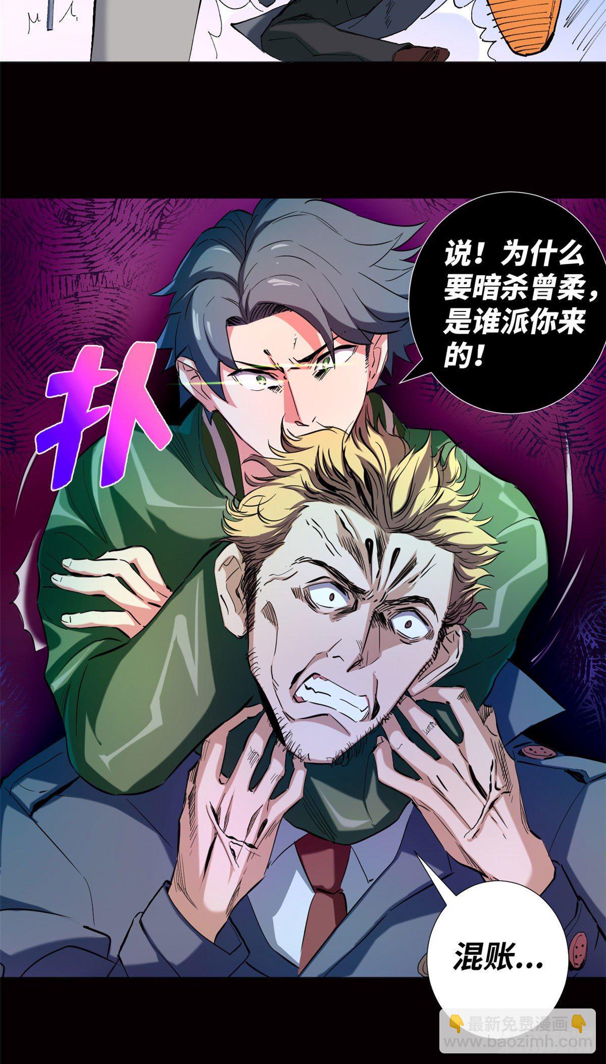 39 家族危机！-第41话