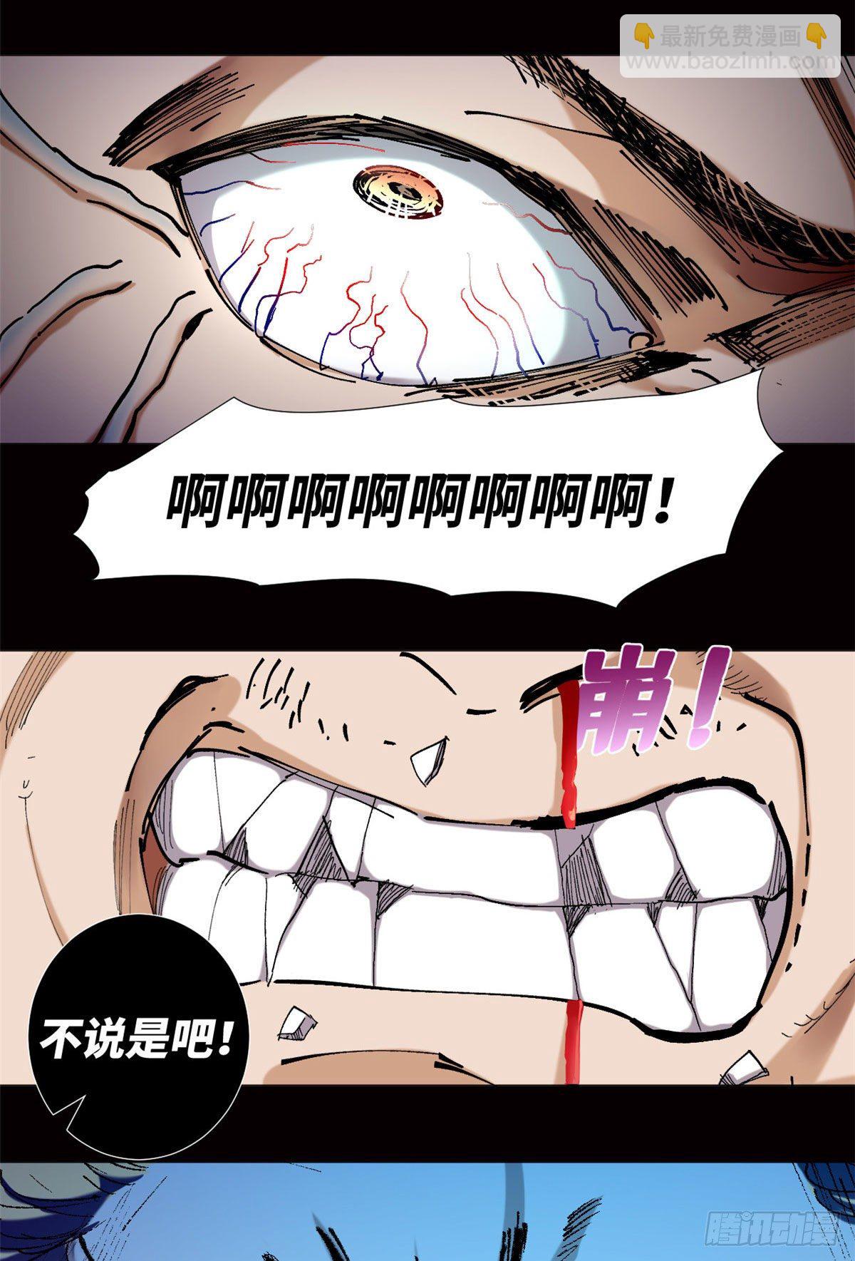 39 家族危机！-第41话