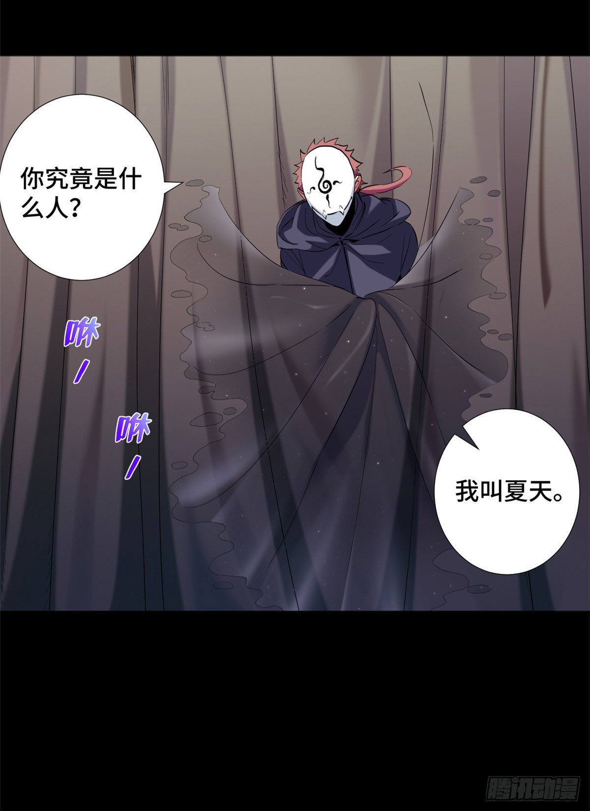 41 潜藏危机！-第43话