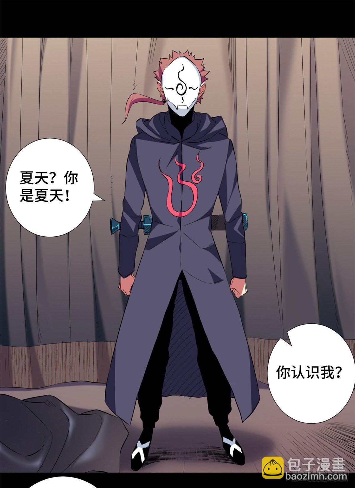 41 潜藏危机！-第43话