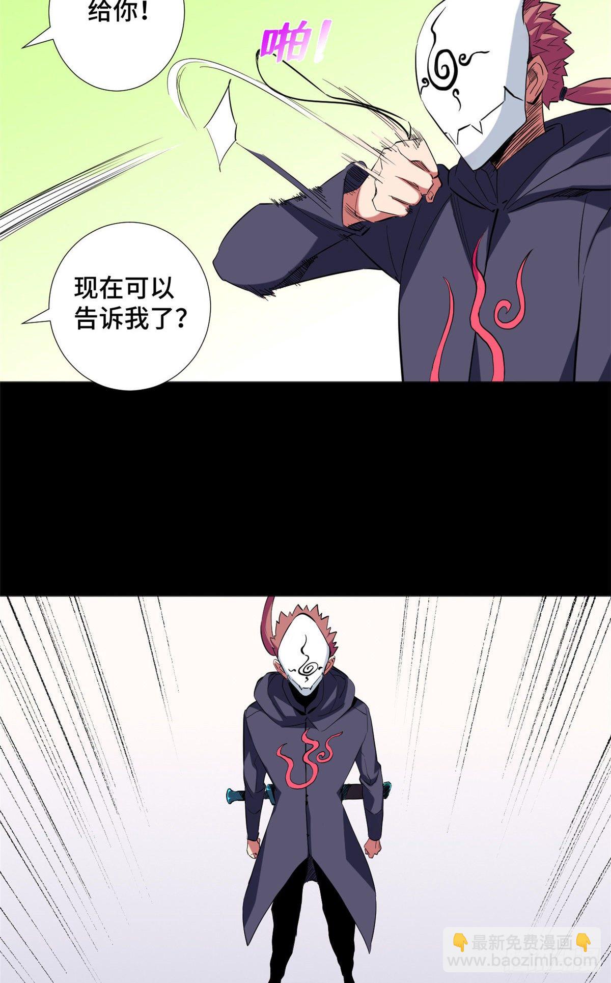 41 潜藏危机！-第43话