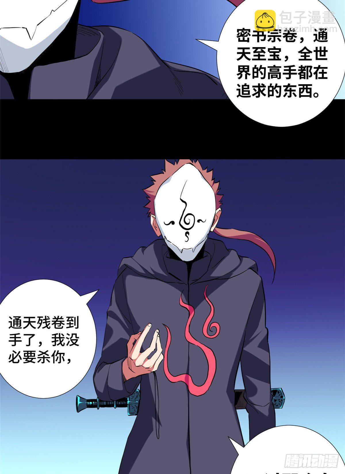 41 潜藏危机！-第43话