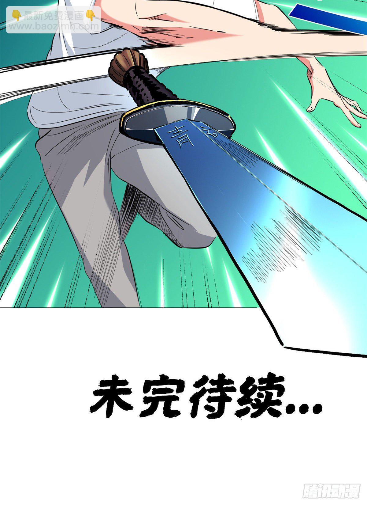 41 潜藏危机！-第43话