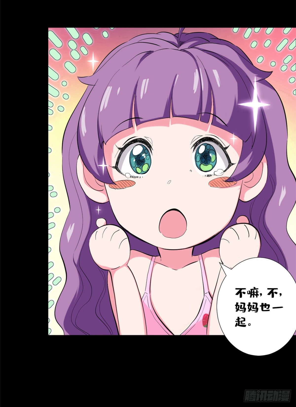 41 潜藏危机！-第43话