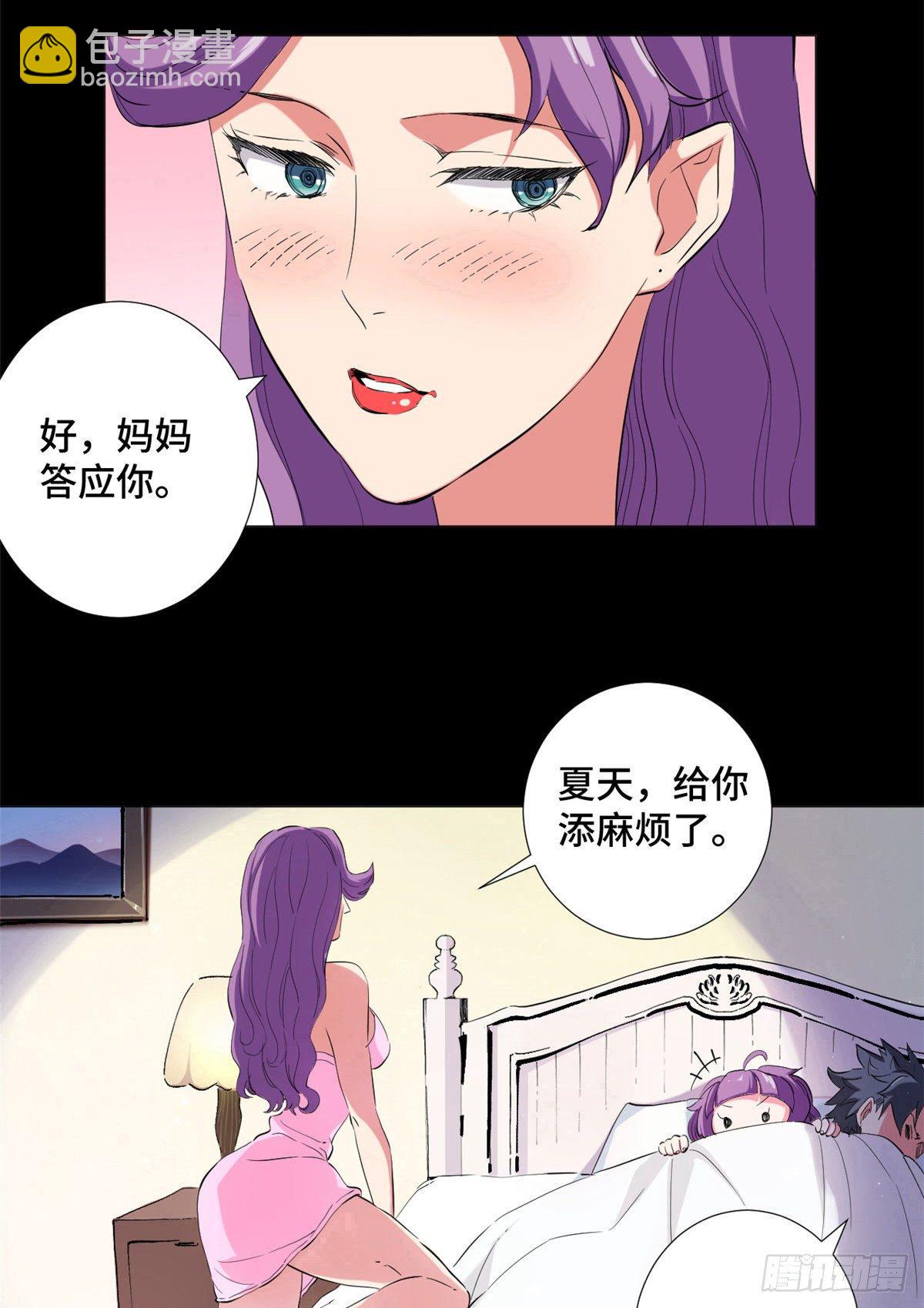 41 潜藏危机！-第43话