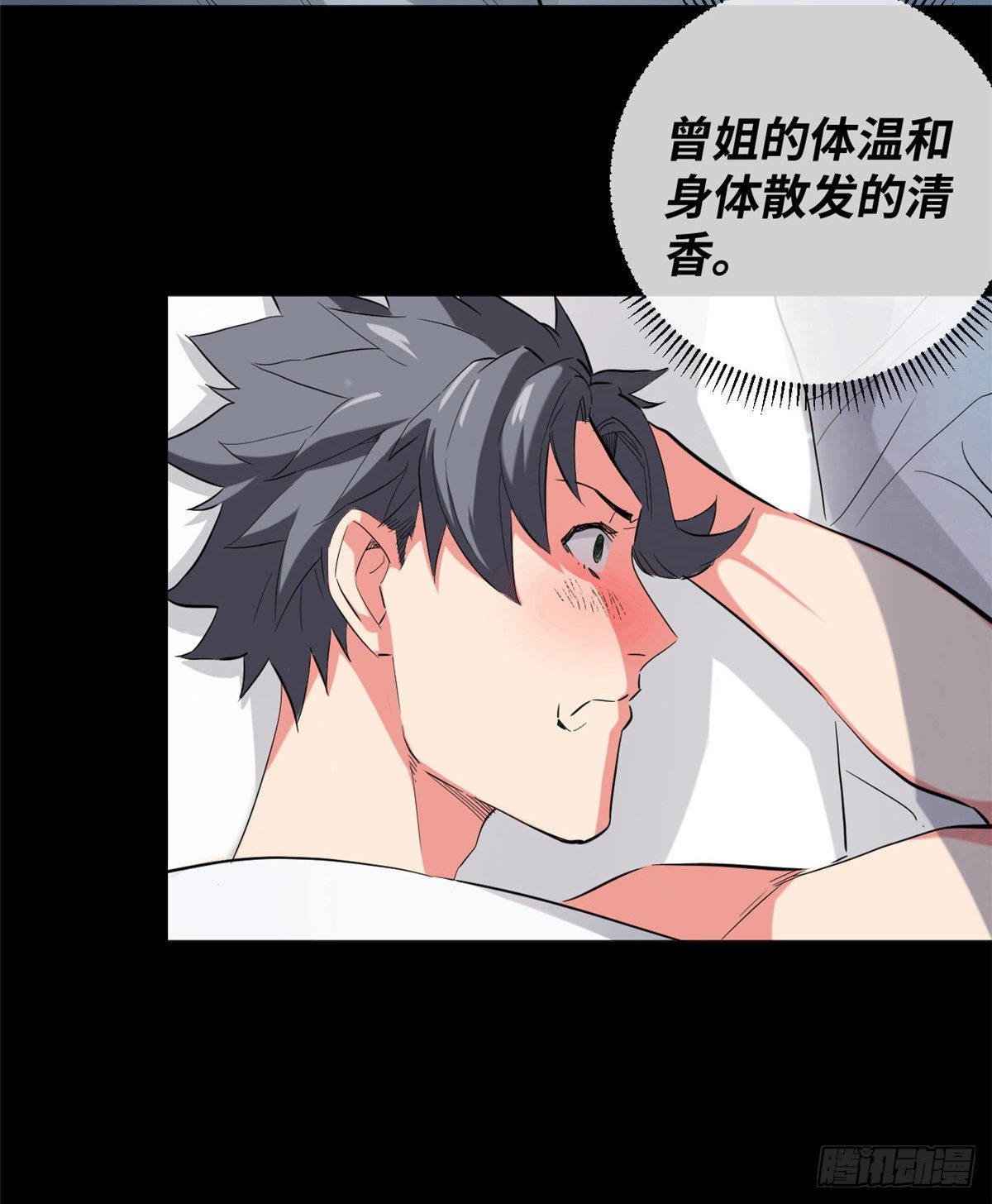 41 潜藏危机！-第43话