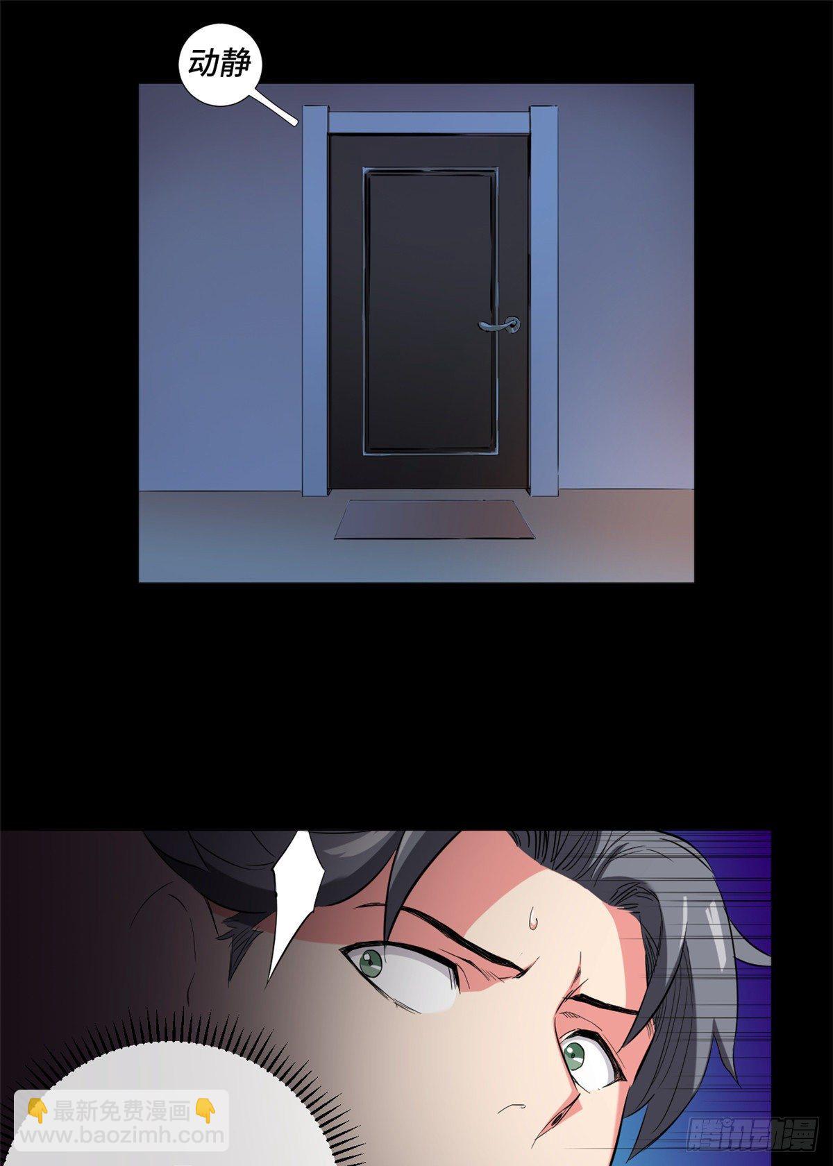 41 潜藏危机！-第43话