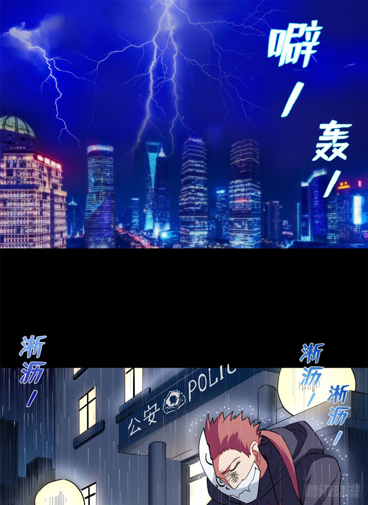 43 纵使眼泪消失于雨中！-第45话