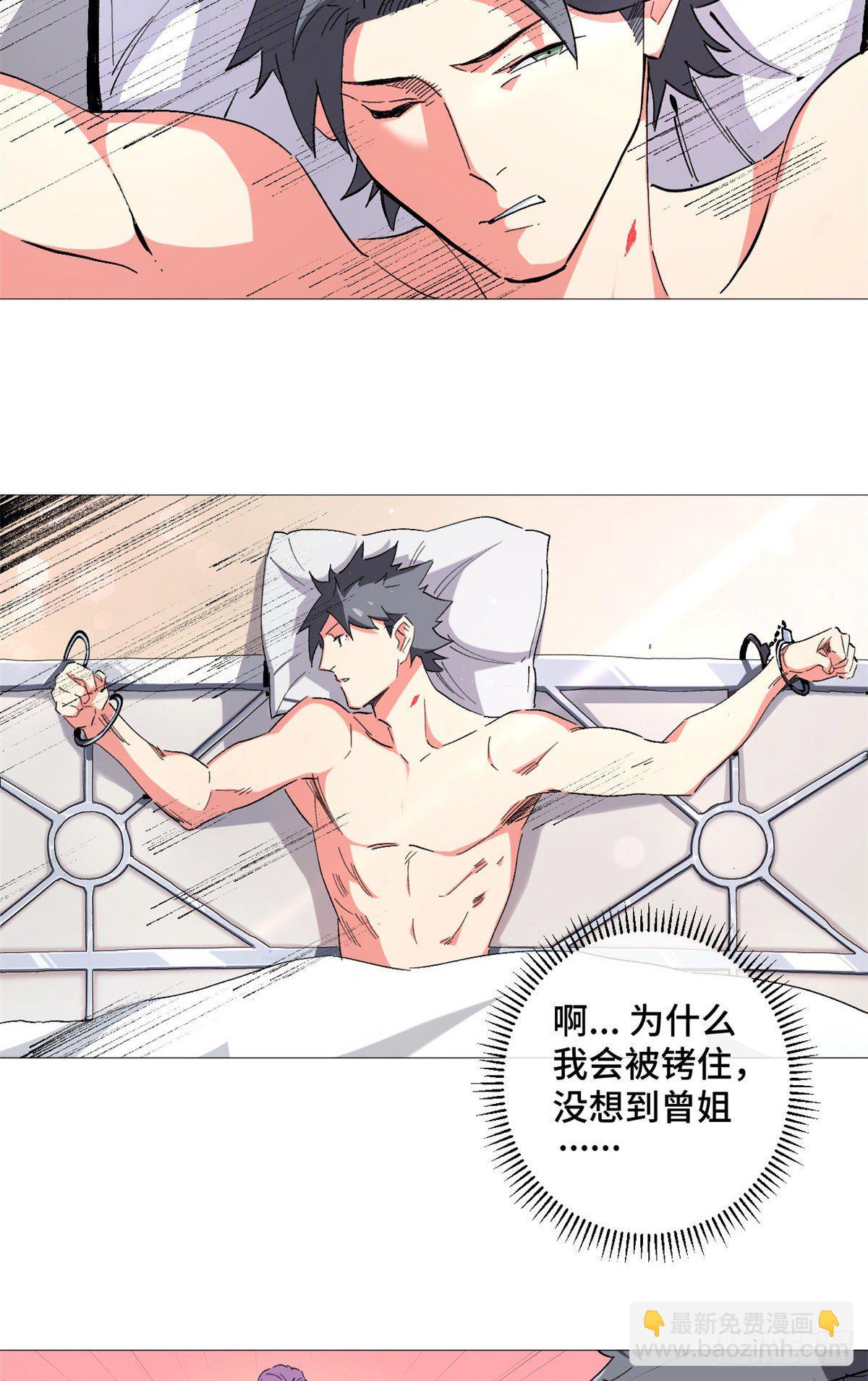 43 纵使眼泪消失于雨中！-第45话