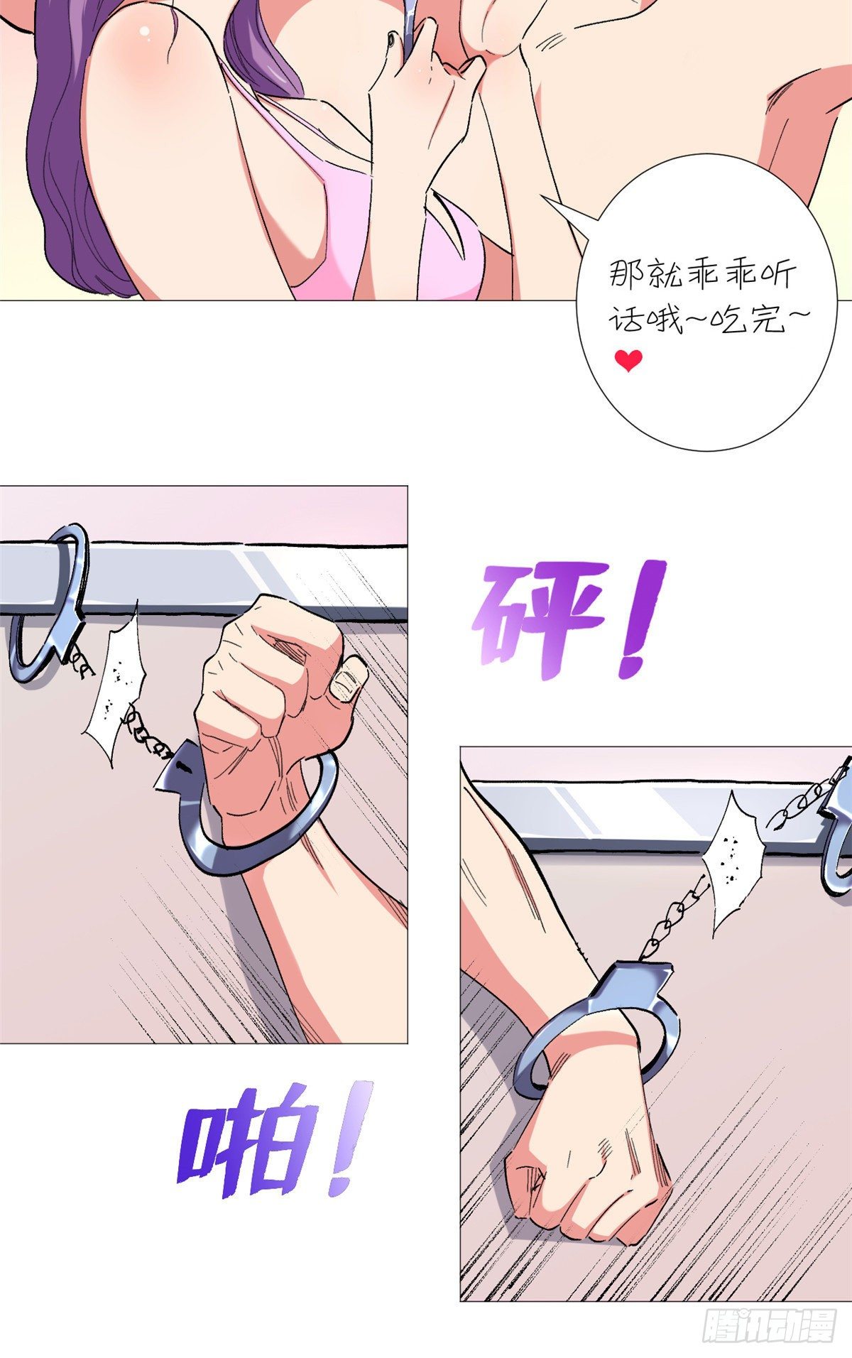 43 纵使眼泪消失于雨中！-第45话