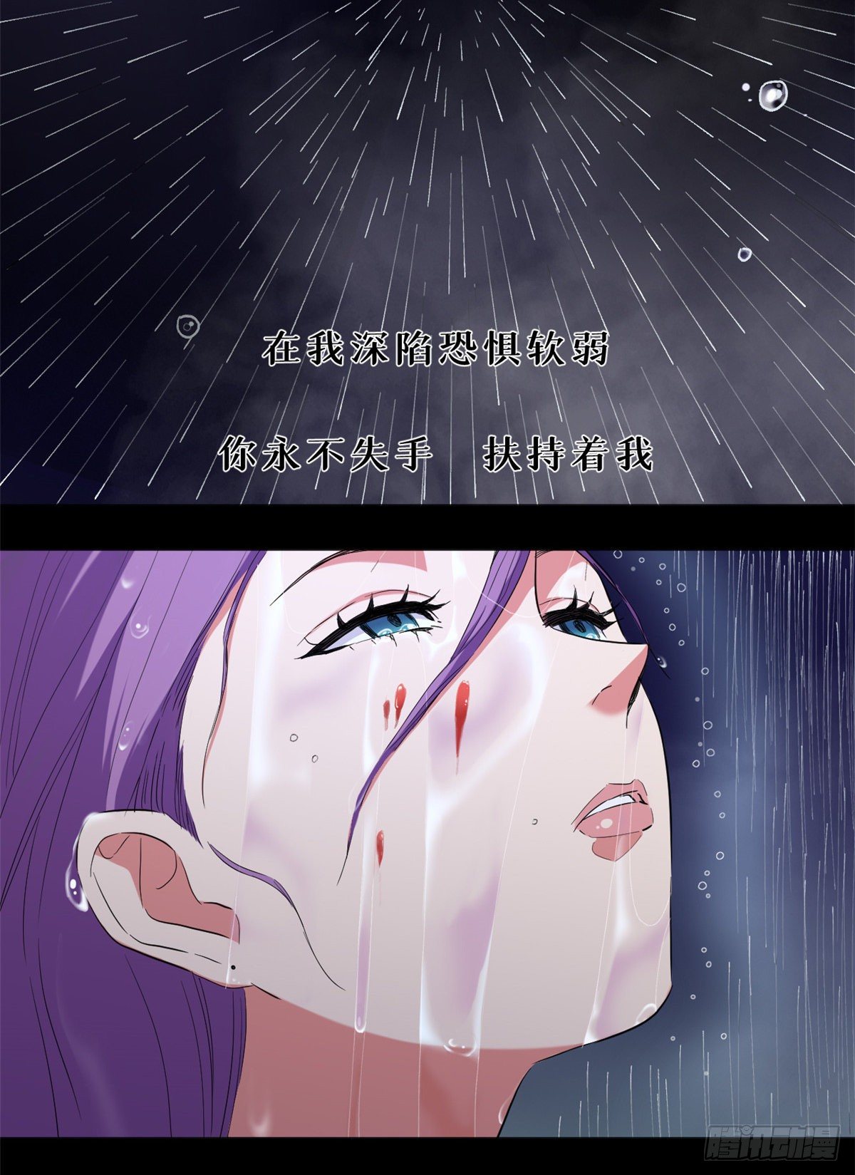 43 纵使眼泪消失于雨中！-第45话