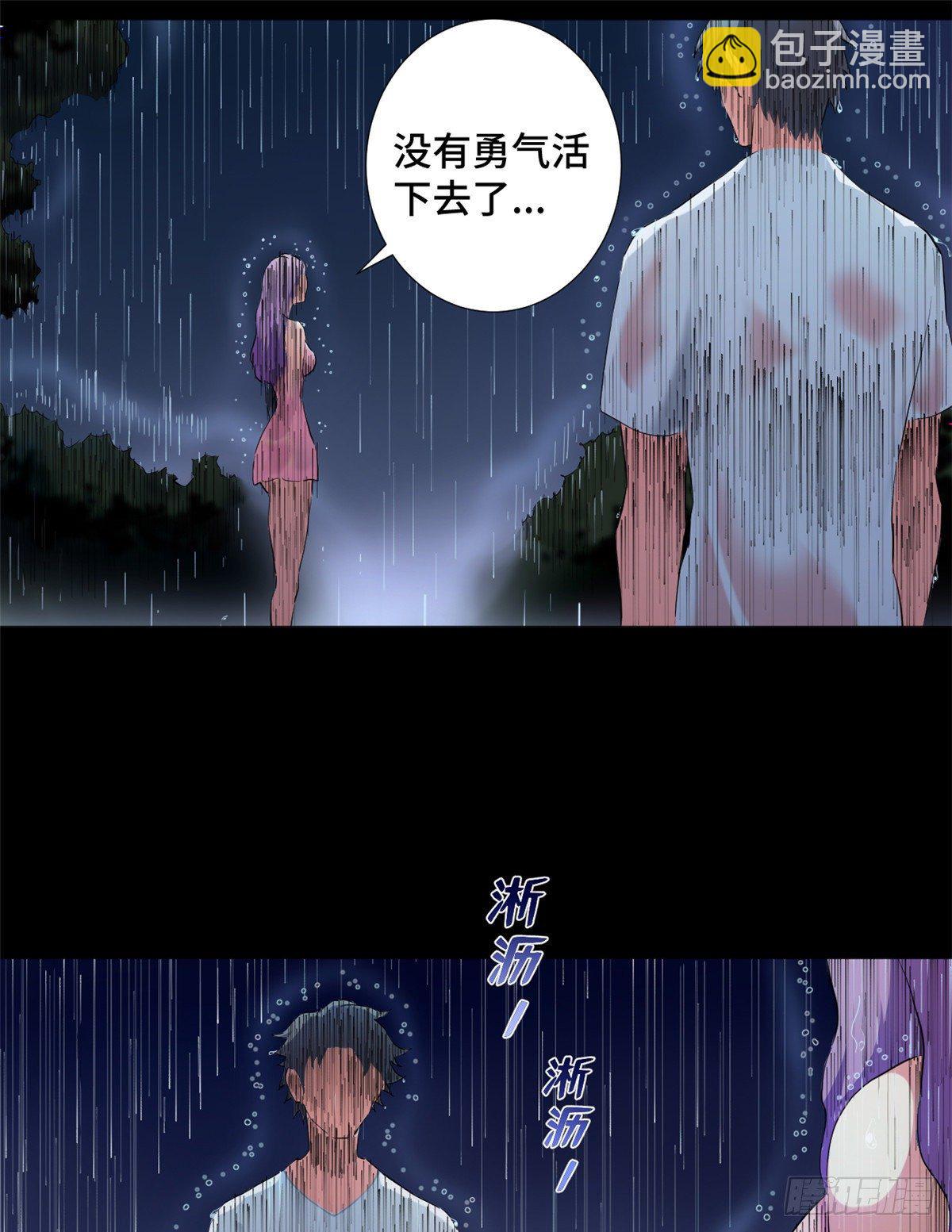 43 纵使眼泪消失于雨中！-第45话