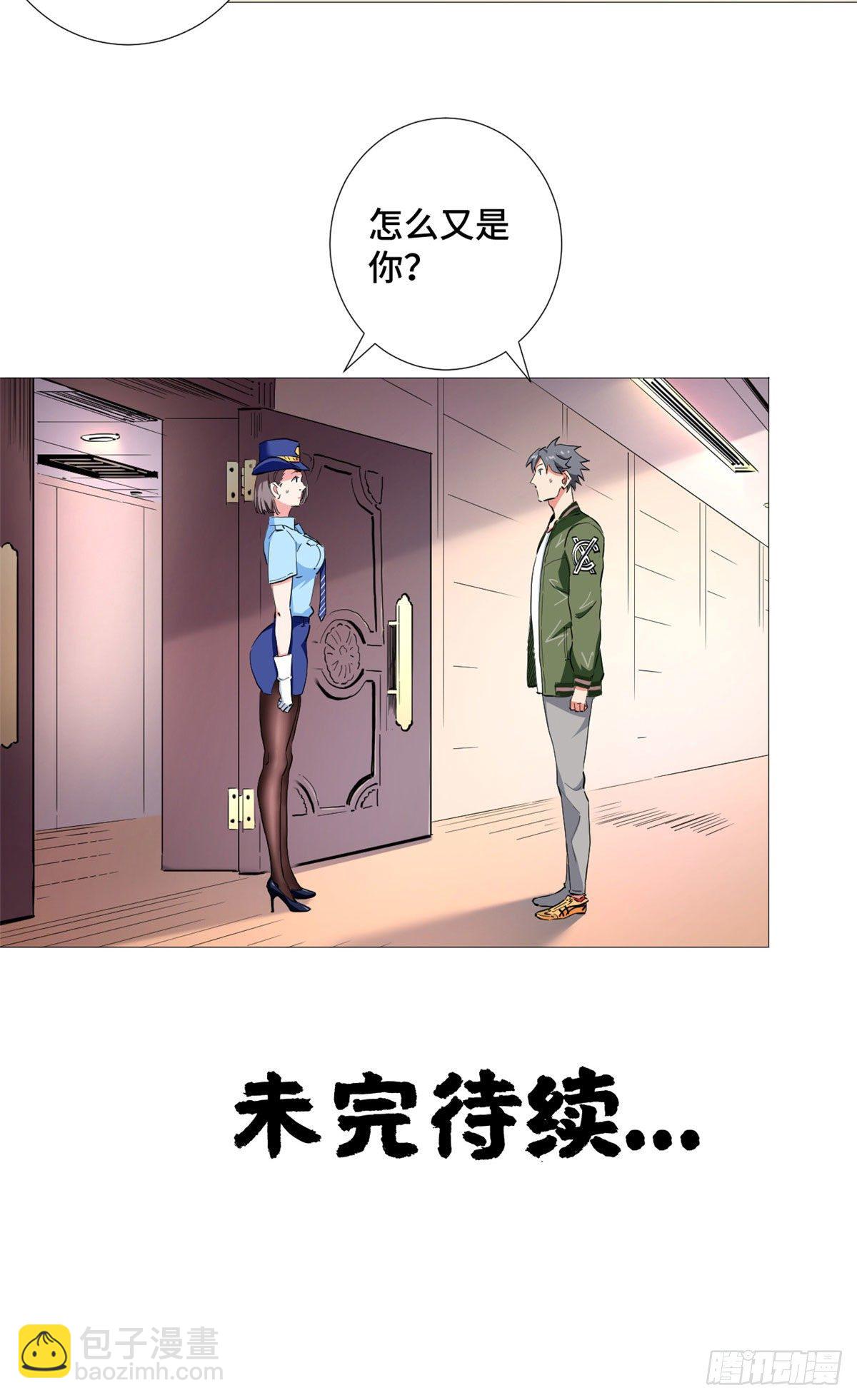 45 还有谁？！-第47话