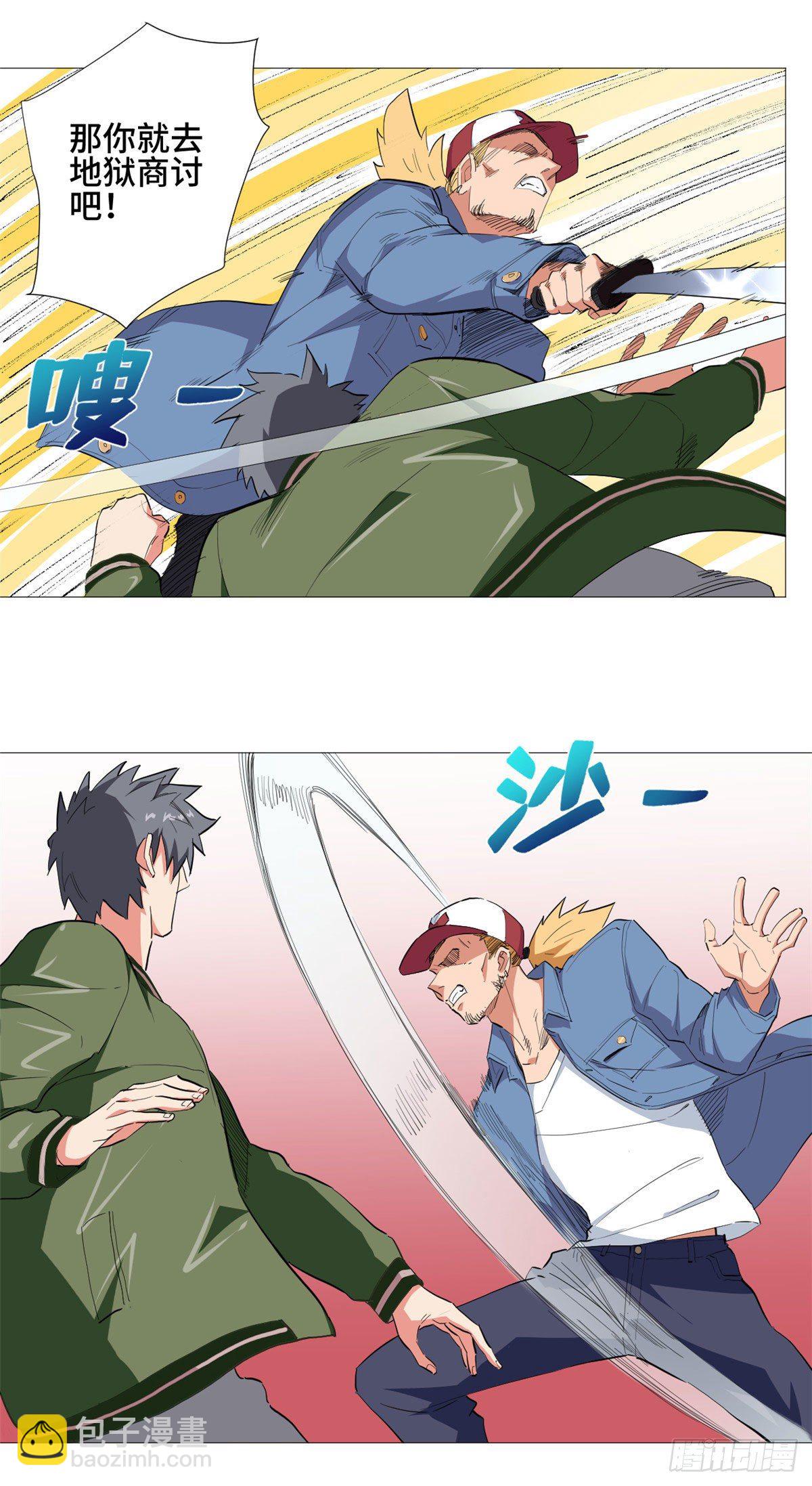 45 还有谁？！-第47话