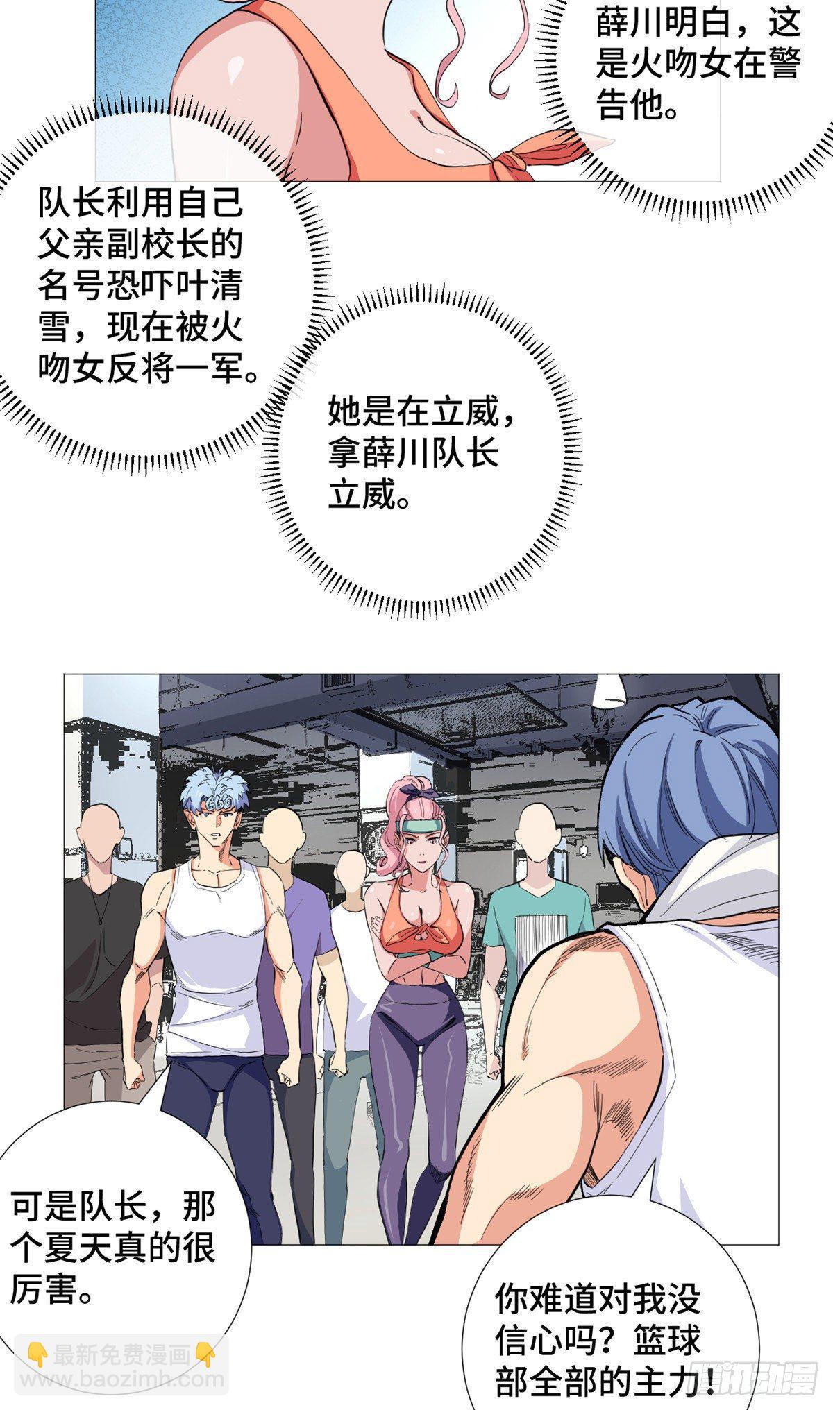 47 约战一线球星！-第49话