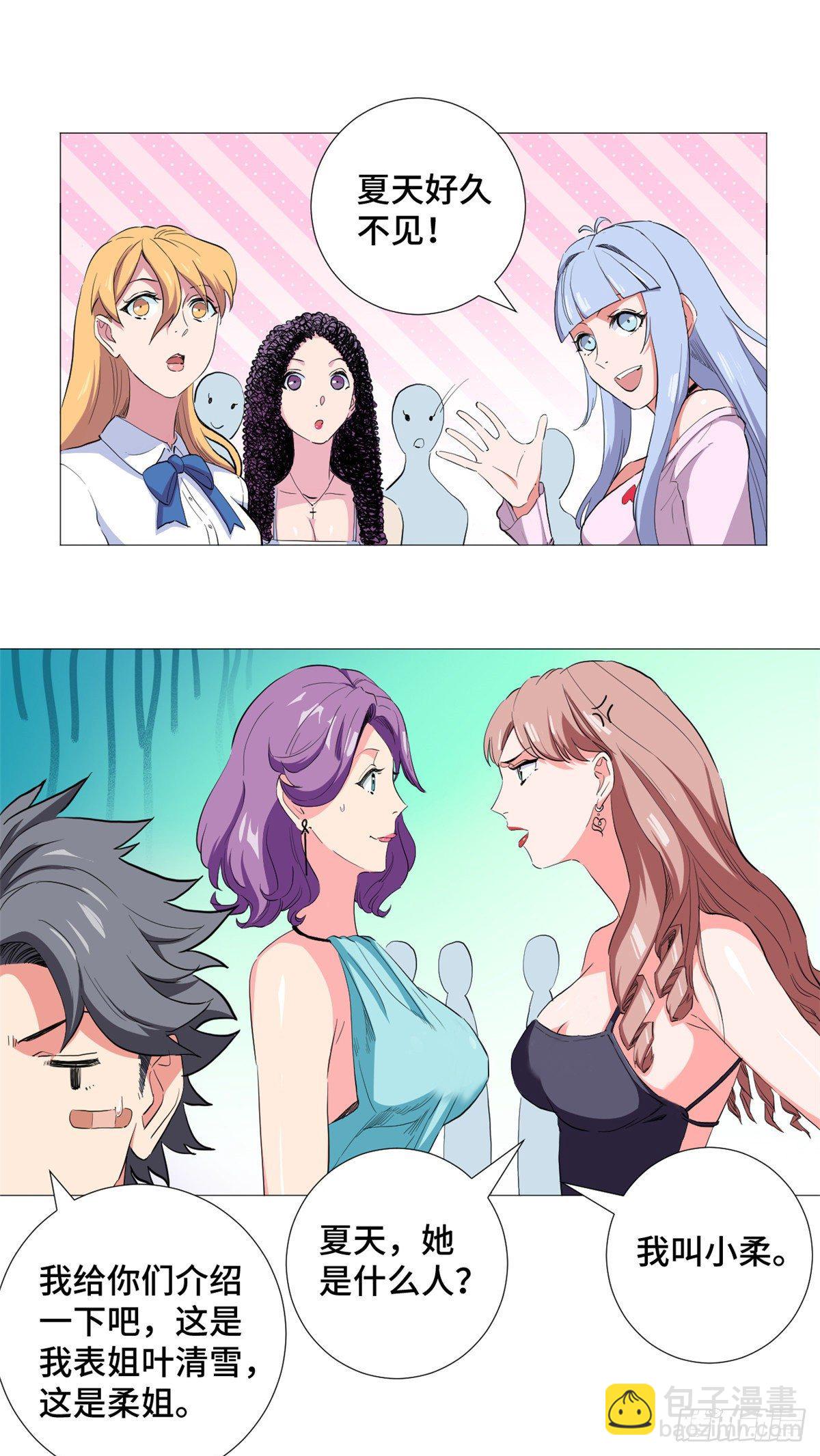 47 约战一线球星！-第49话