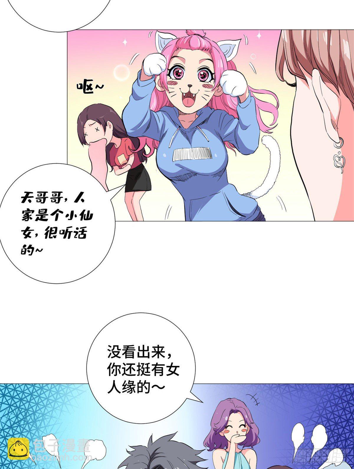 47 约战一线球星！-第49话