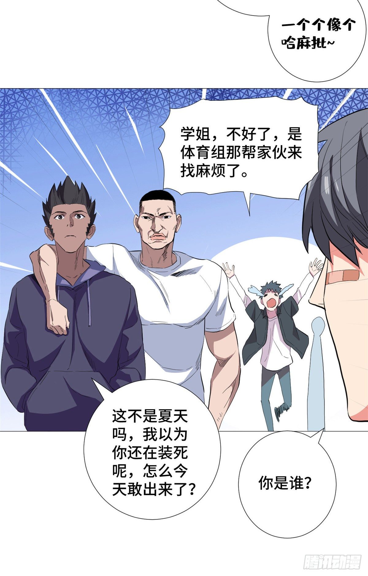 47 约战一线球星！-第49话