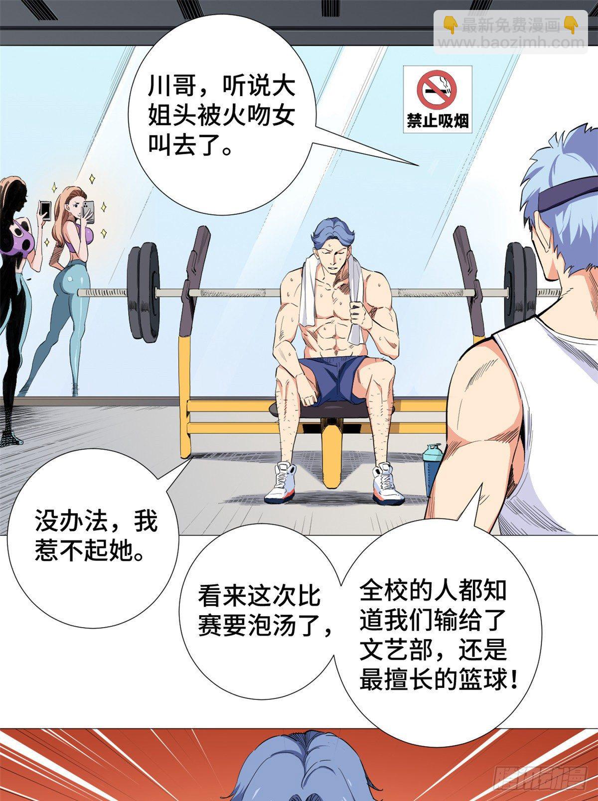 47 约战一线球星！-第49话