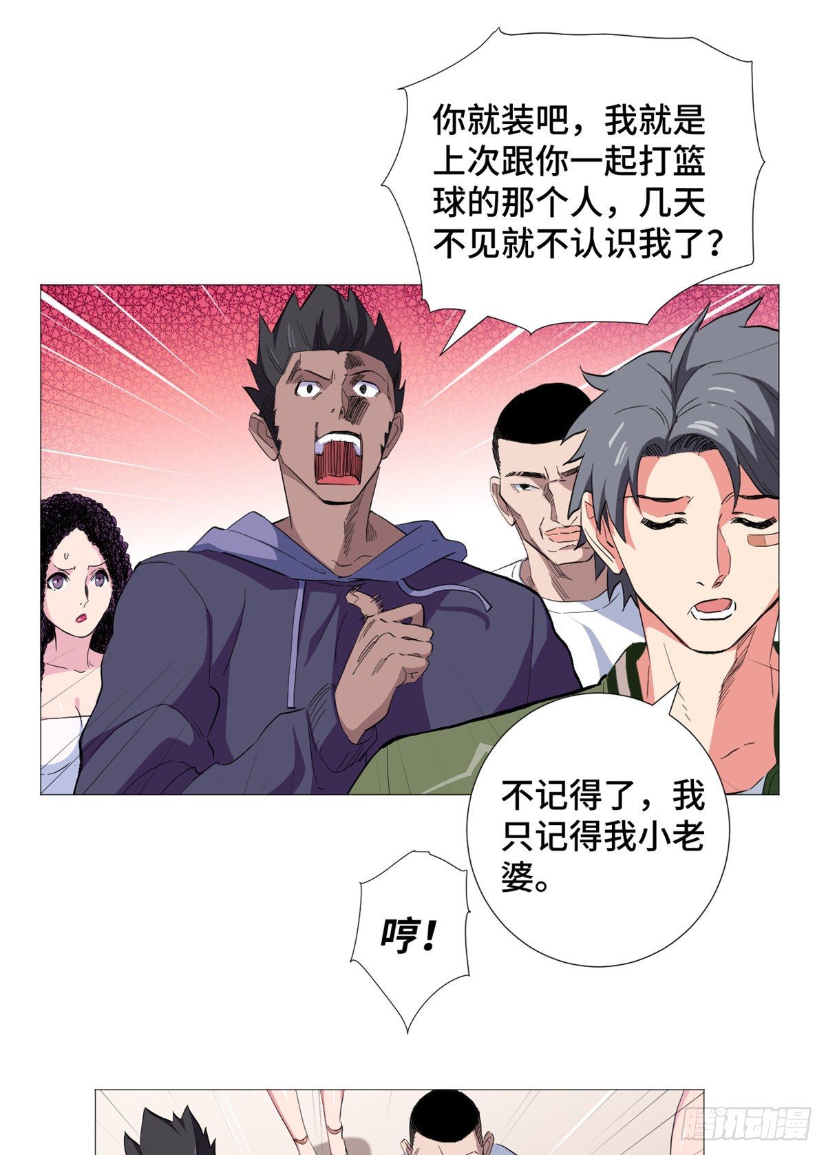 47 约战一线球星！-第49话