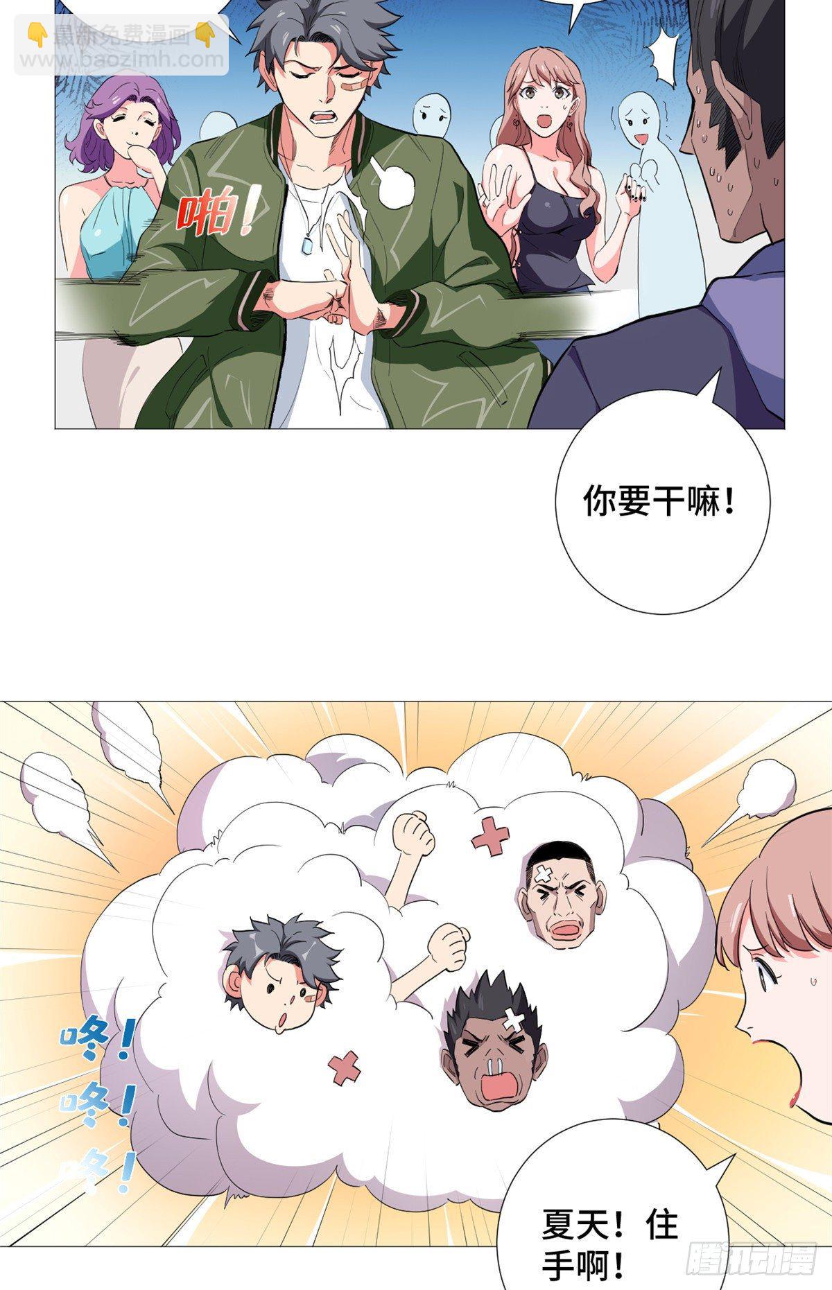 47 约战一线球星！-第49话