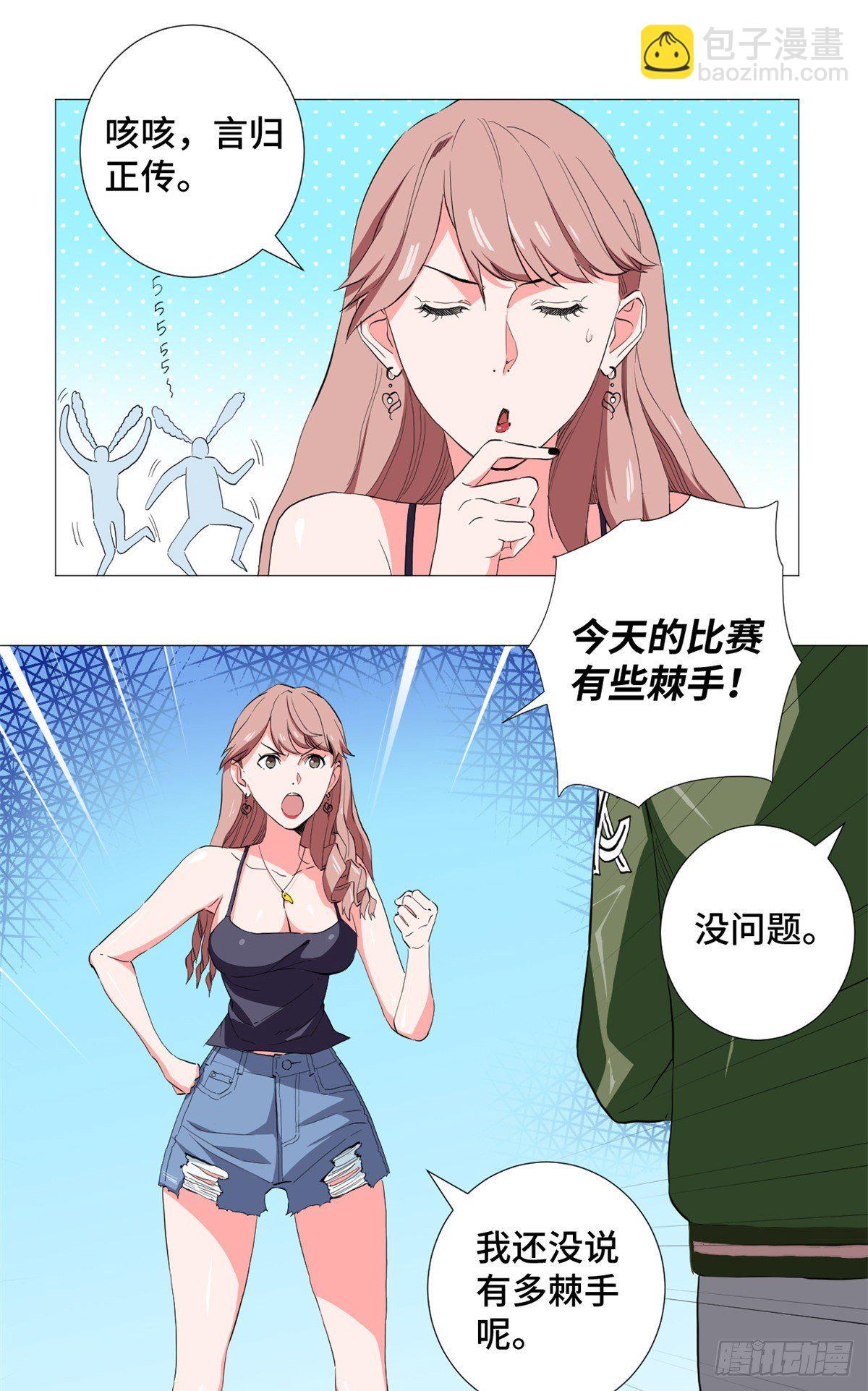 47 约战一线球星！-第49话