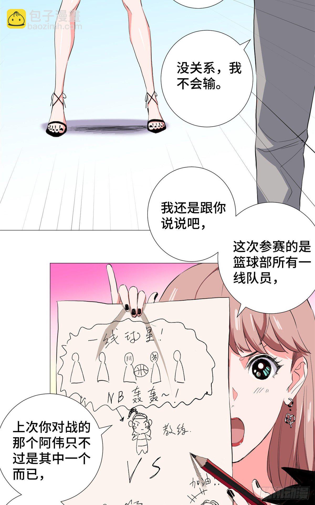 47 约战一线球星！-第49话