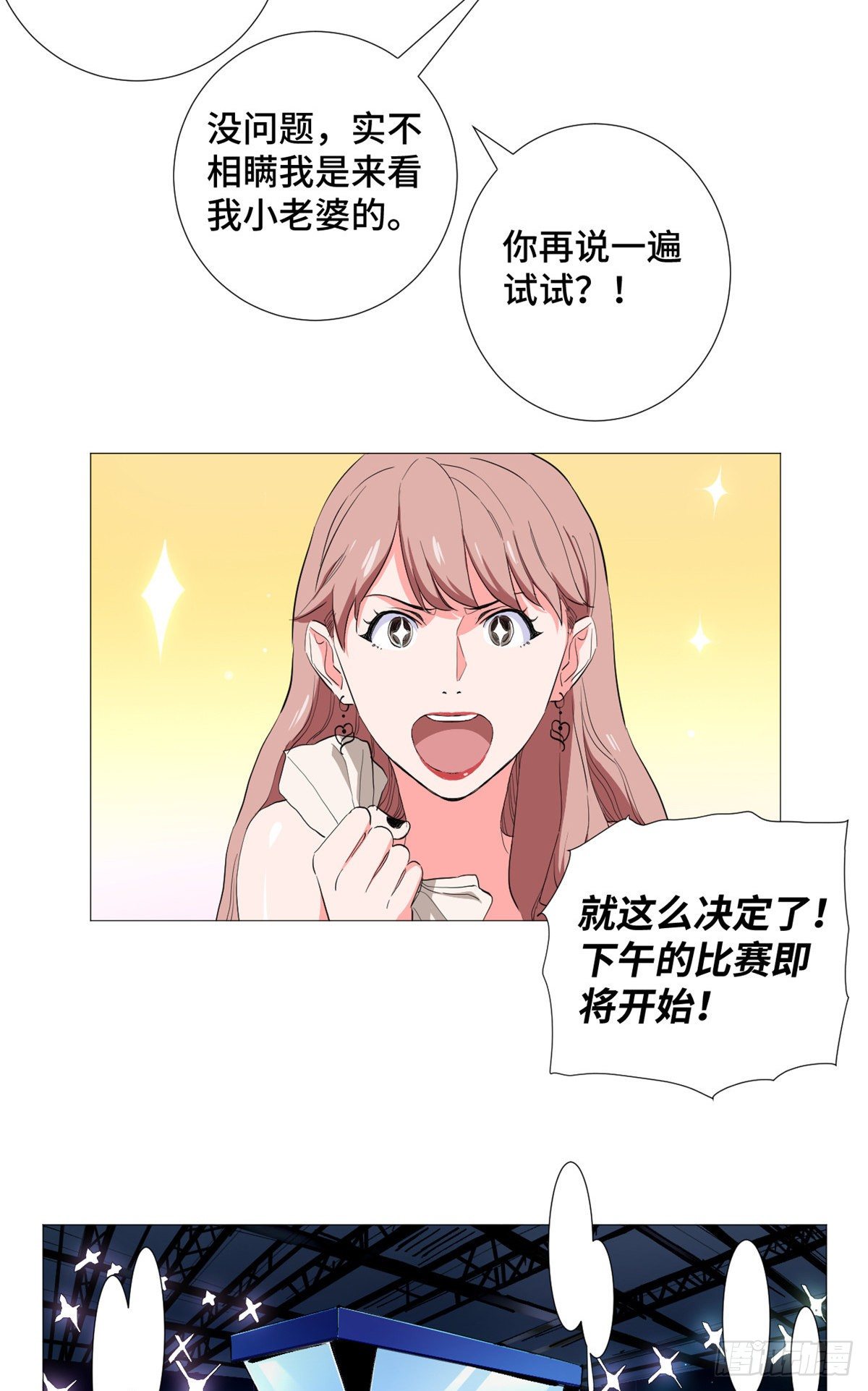 47 约战一线球星！-第49话