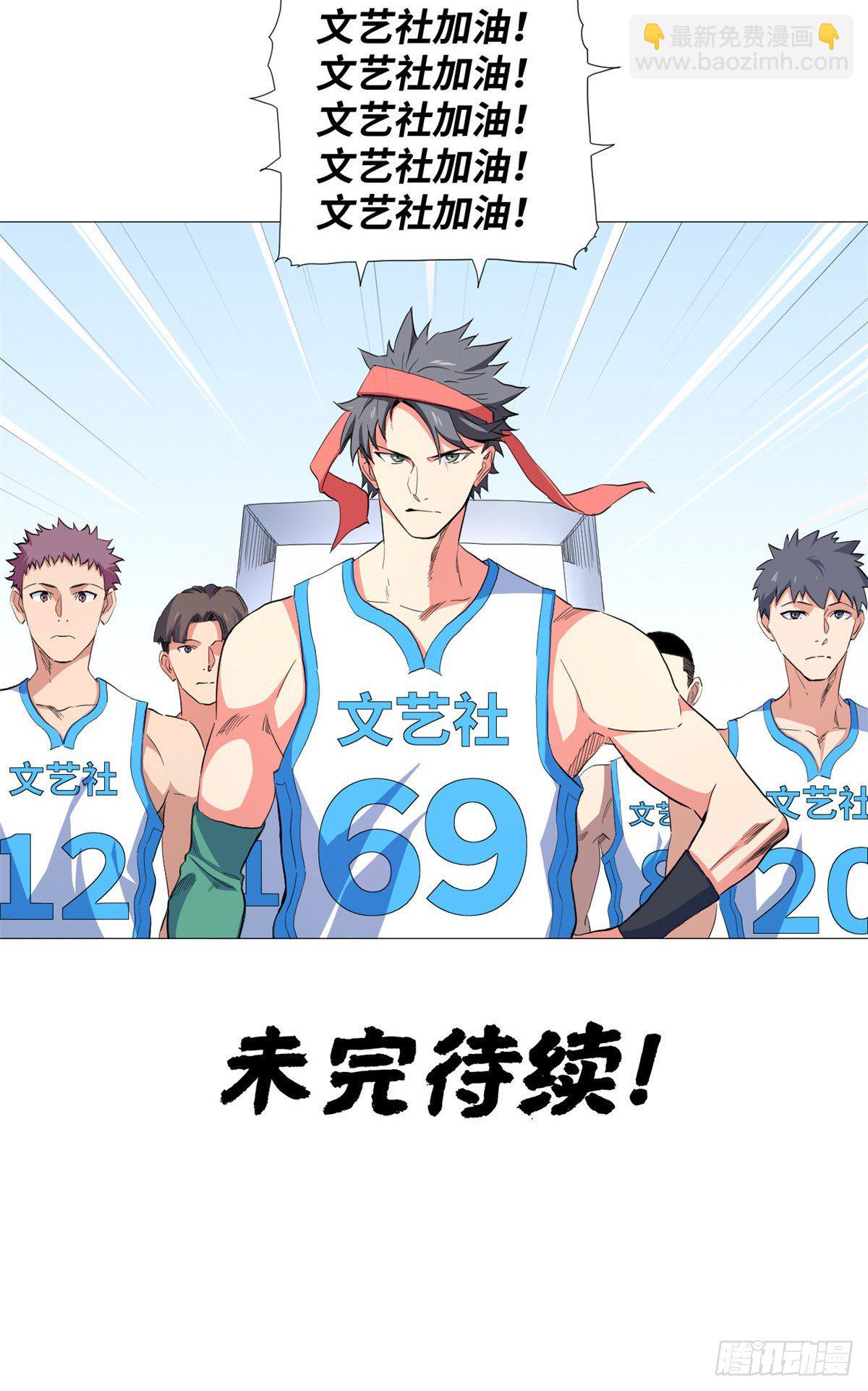 47 约战一线球星！-第49话