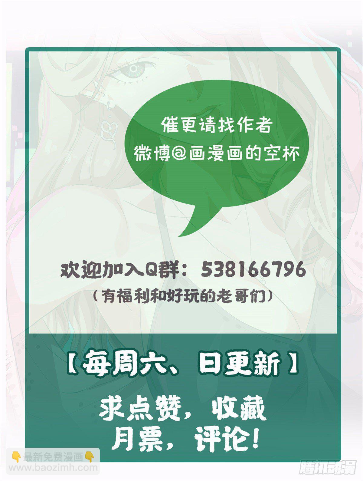 47 约战一线球星！-第49话