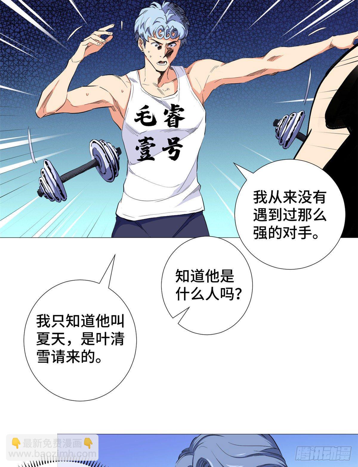 47 约战一线球星！-第49话