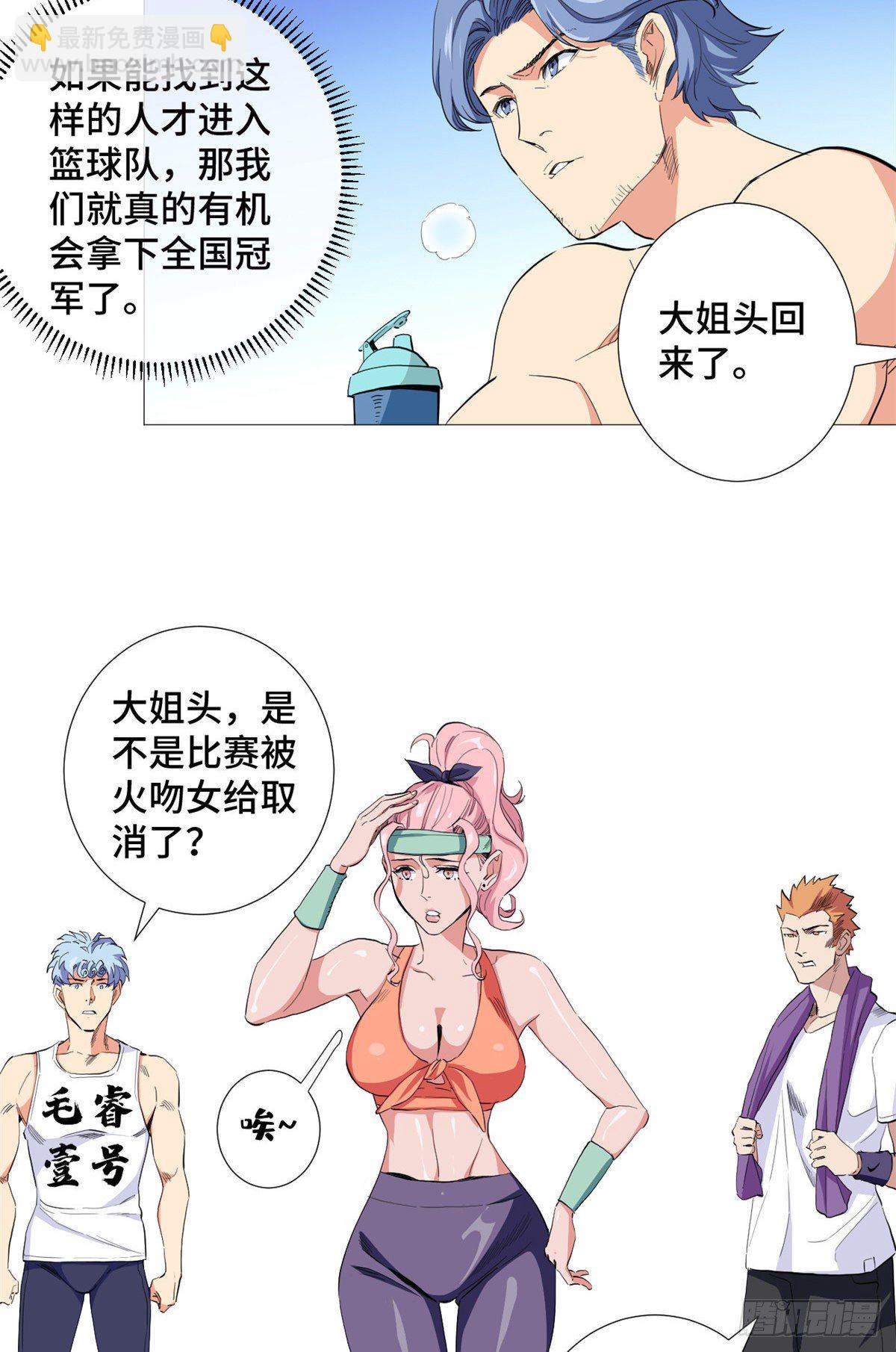 47 约战一线球星！-第49话