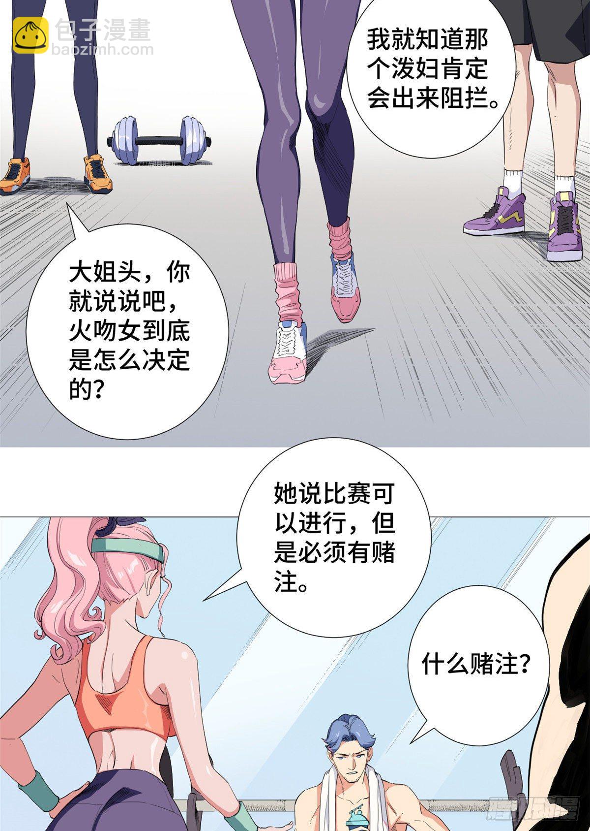 47 约战一线球星！-第49话