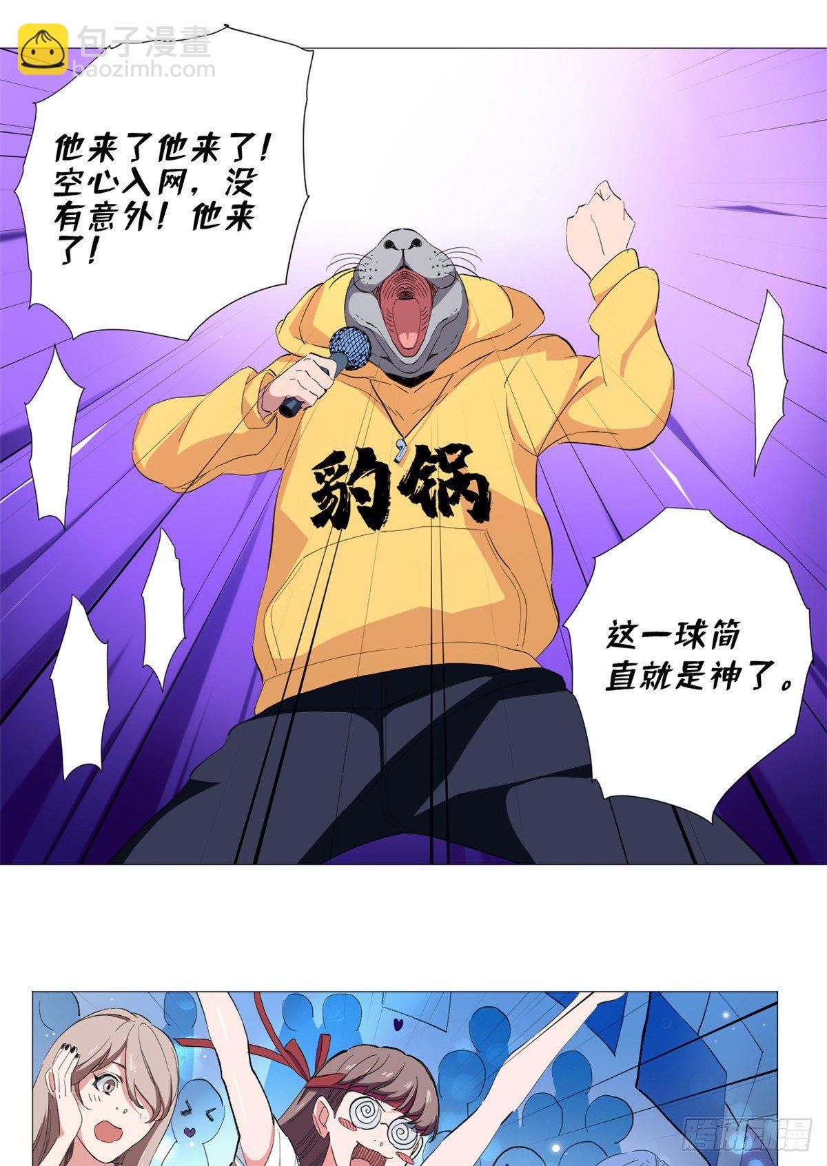 49 超远投射！-第51话