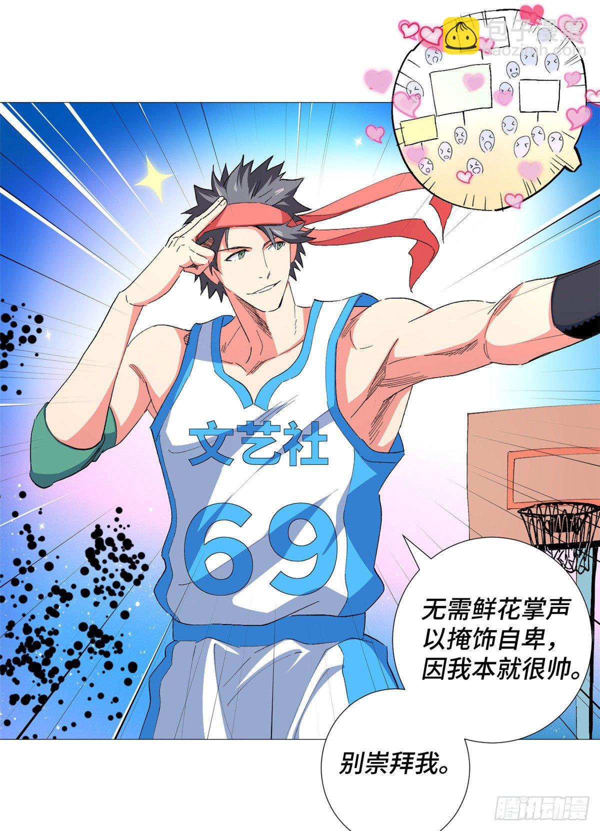 49 超远投射！-第51话