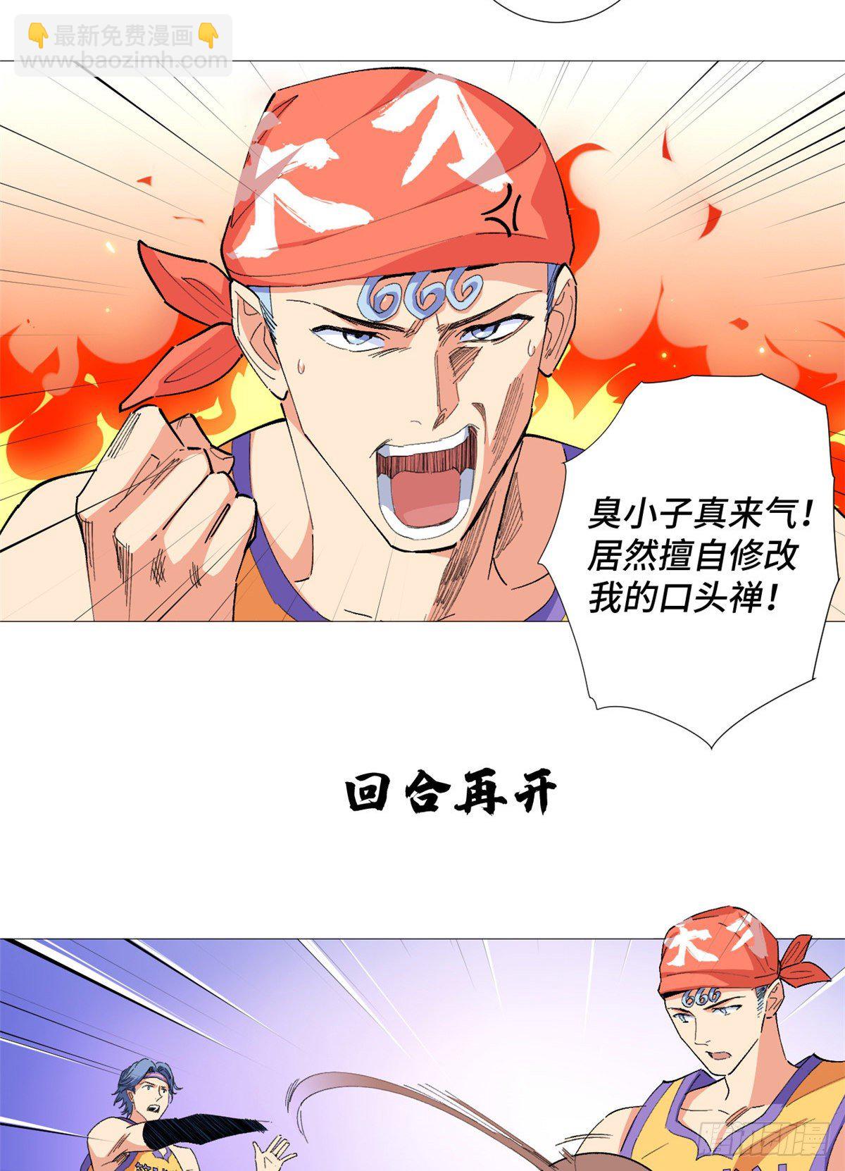 49 超远投射！-第51话