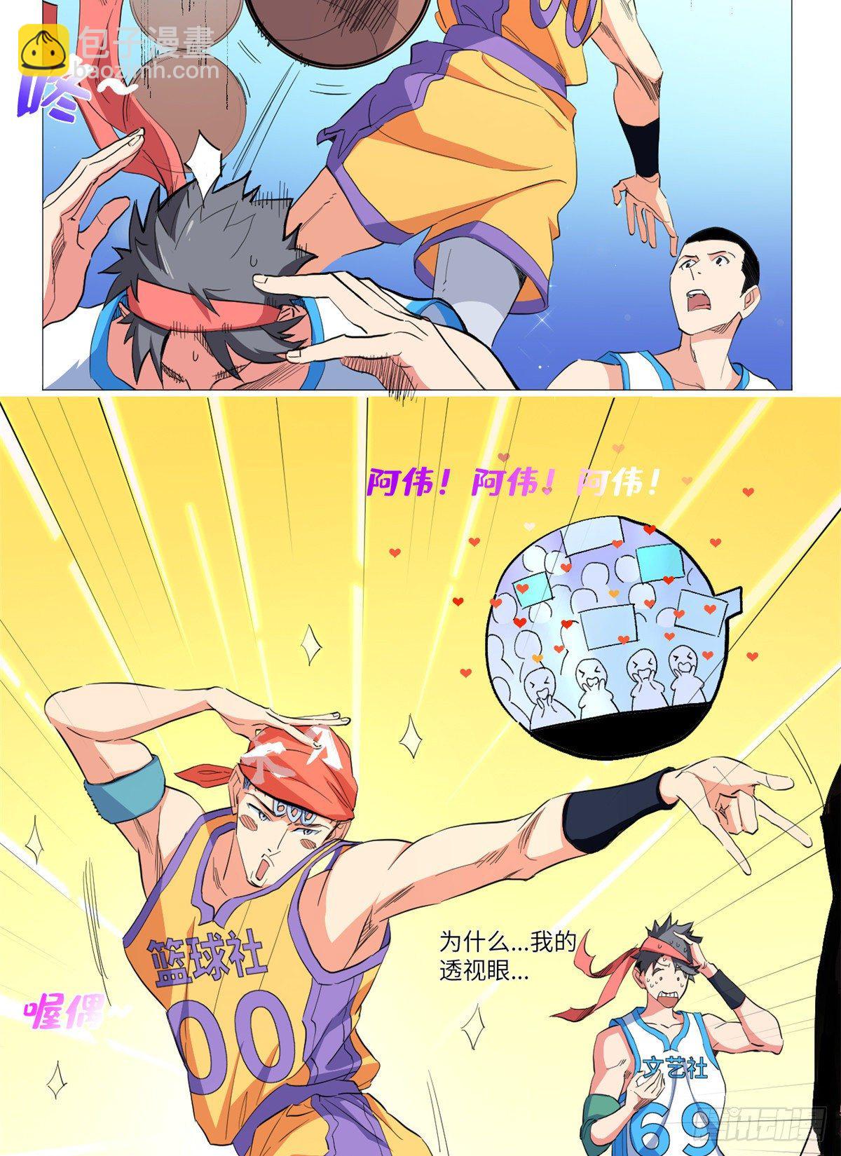 49 超远投射！-第51话