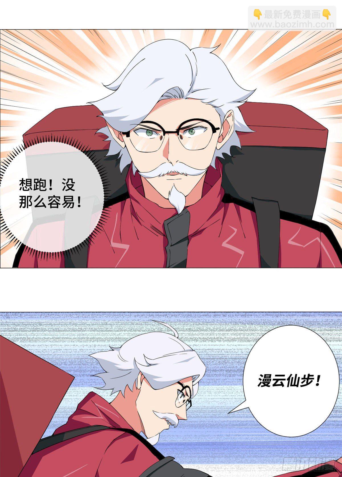 51 最后的杀手！-第53话